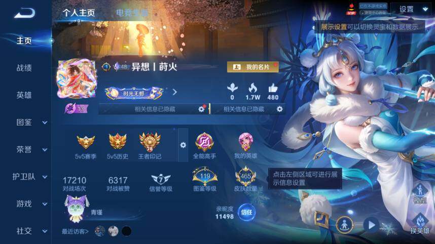 WZEY4536361王者荣耀账号详情图11 WZEY4536361王者荣耀账号详情图11