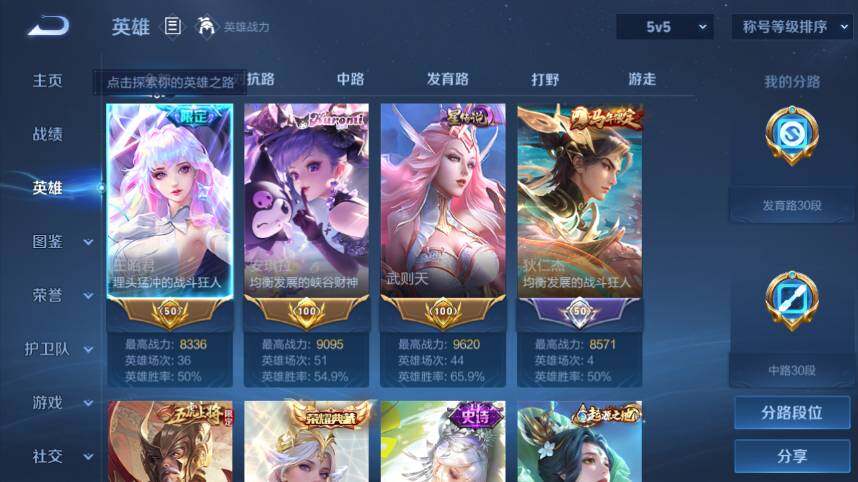 WZEY4536361王者荣耀账号详情图12 WZEY4536361王者荣耀账号详情图12