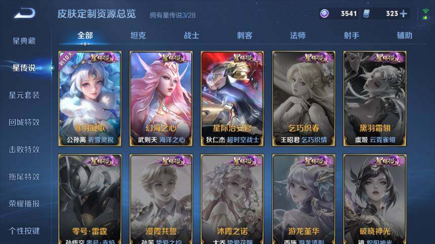 WZEY4536361王者荣耀账号详情图16 WZEY4536361王者荣耀账号详情图16