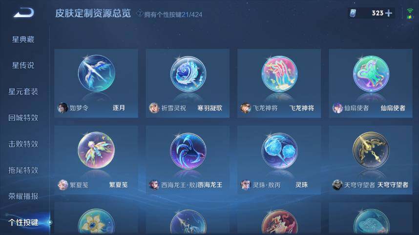 WZEY4536361王者荣耀账号详情图17 WZEY4536361王者荣耀账号详情图17