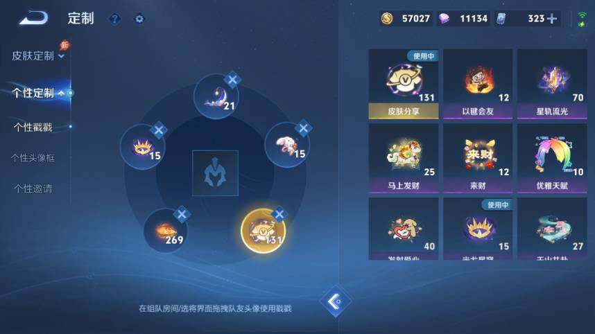 WZEY4536361王者荣耀账号详情图18 WZEY4536361王者荣耀账号详情图18