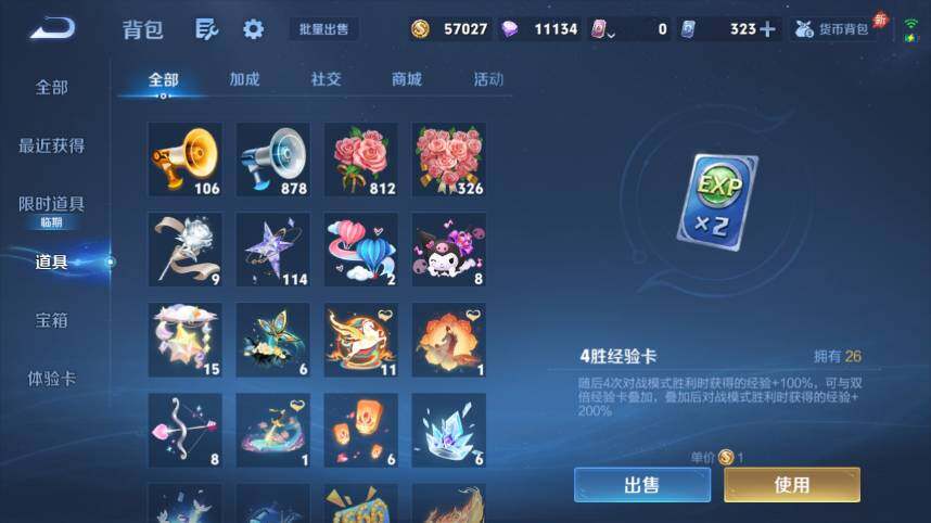 WZEY4536361王者荣耀账号详情图19 WZEY4536361王者荣耀账号详情图19