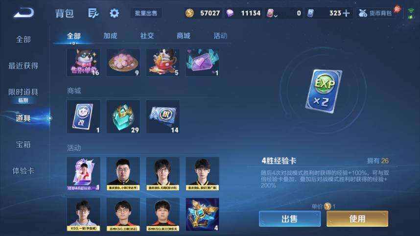 WZEY4536361王者荣耀账号详情图20 WZEY4536361王者荣耀账号详情图20