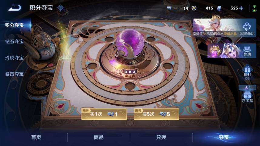 WZEY4536361王者荣耀账号详情图21 WZEY4536361王者荣耀账号详情图21
