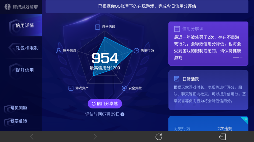 WZEY4536361王者荣耀账号详情图22 WZEY4536361王者荣耀账号详情图22