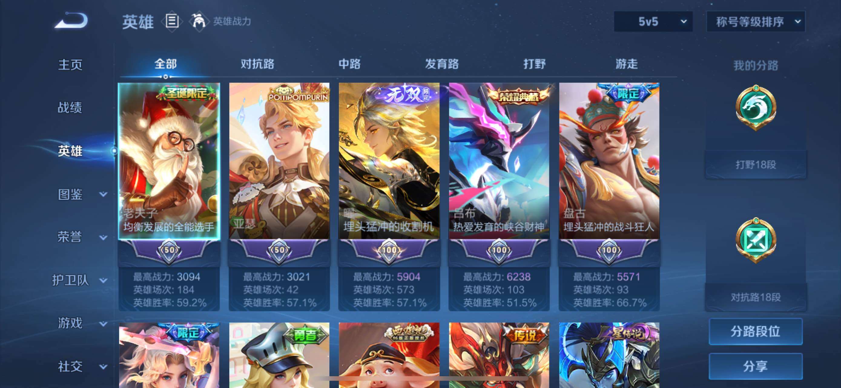 WZQM4534948王者荣耀账号详情图3