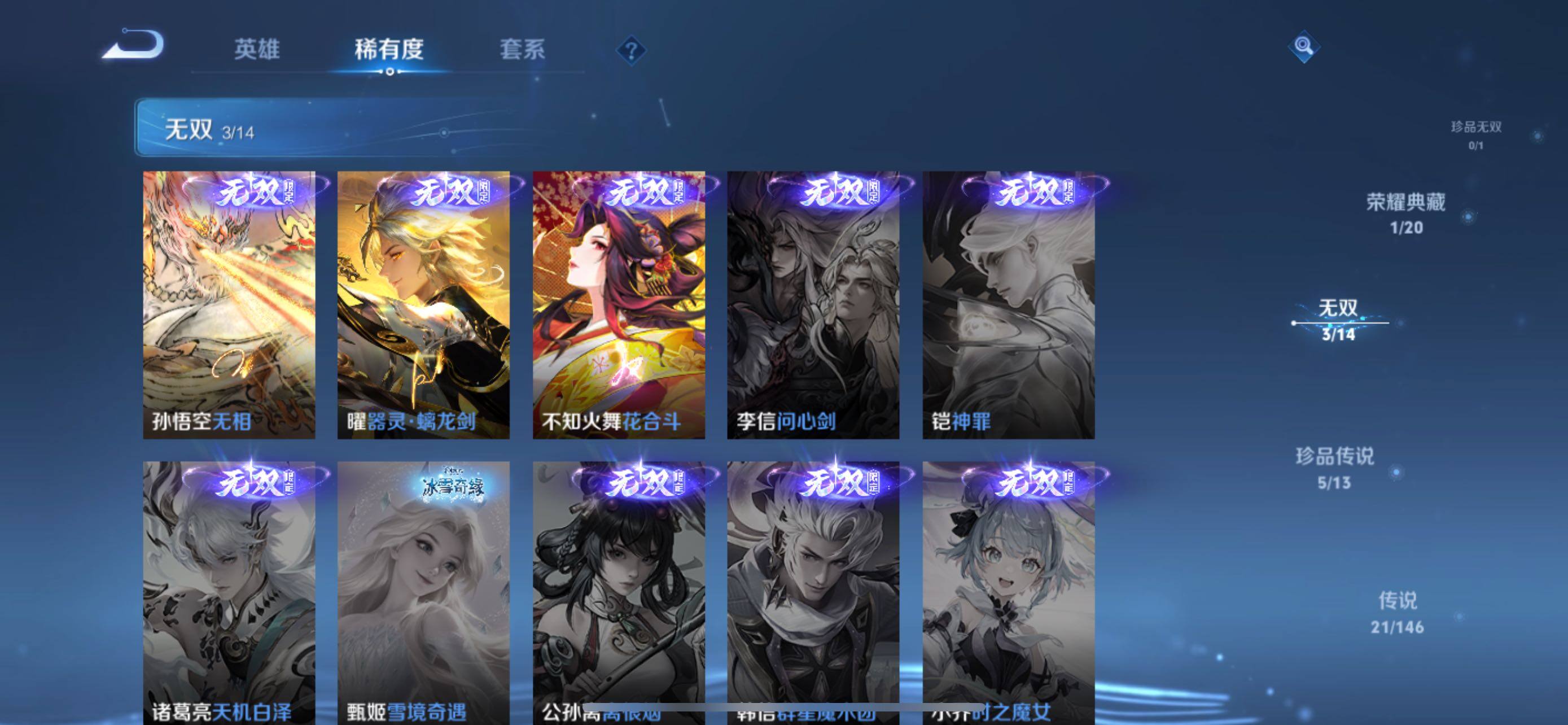 WZQM4534948王者荣耀账号详情图7