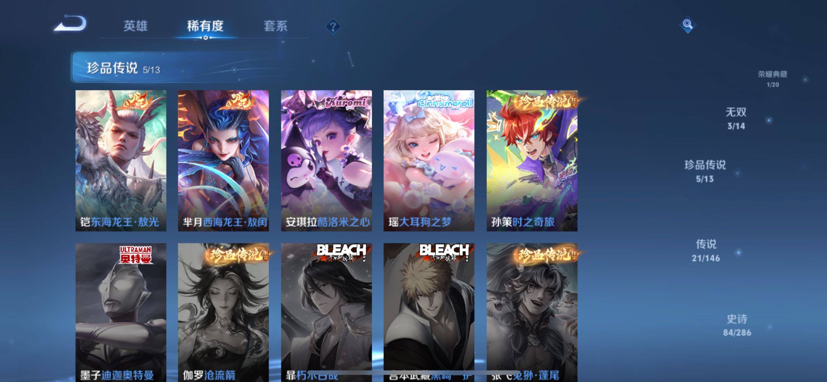 WZQM4534948王者荣耀账号详情图8