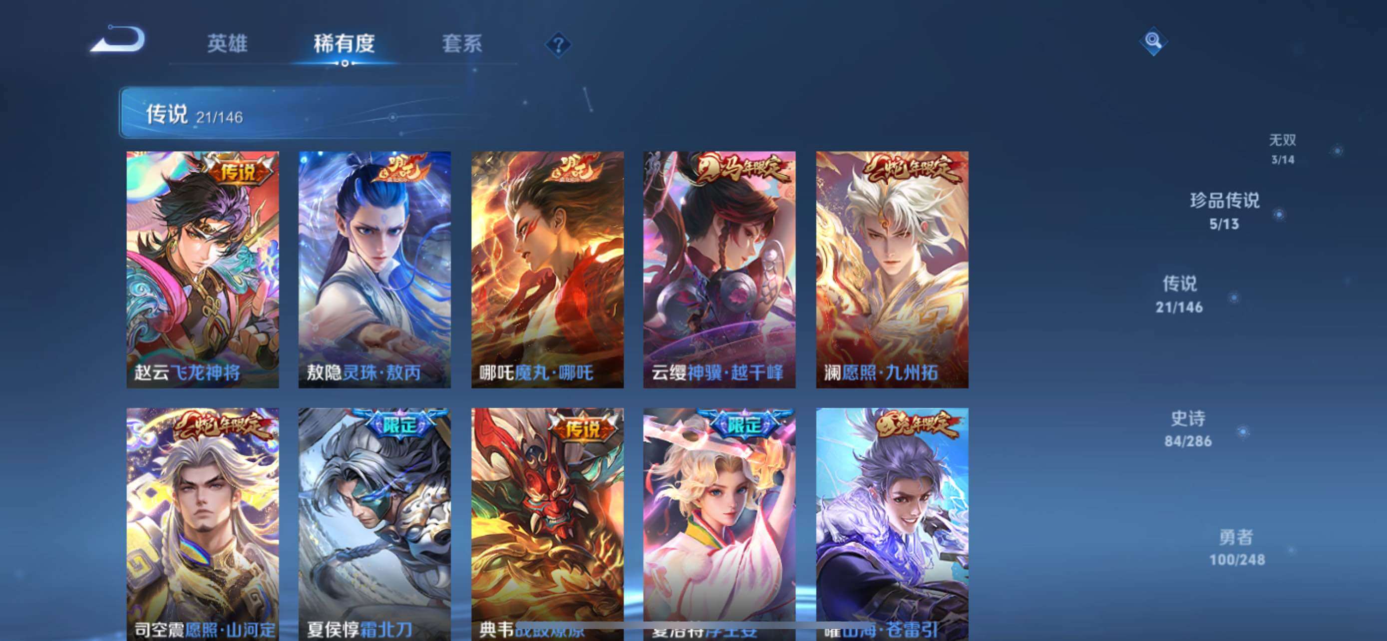 WZQM4534948王者荣耀账号详情图9