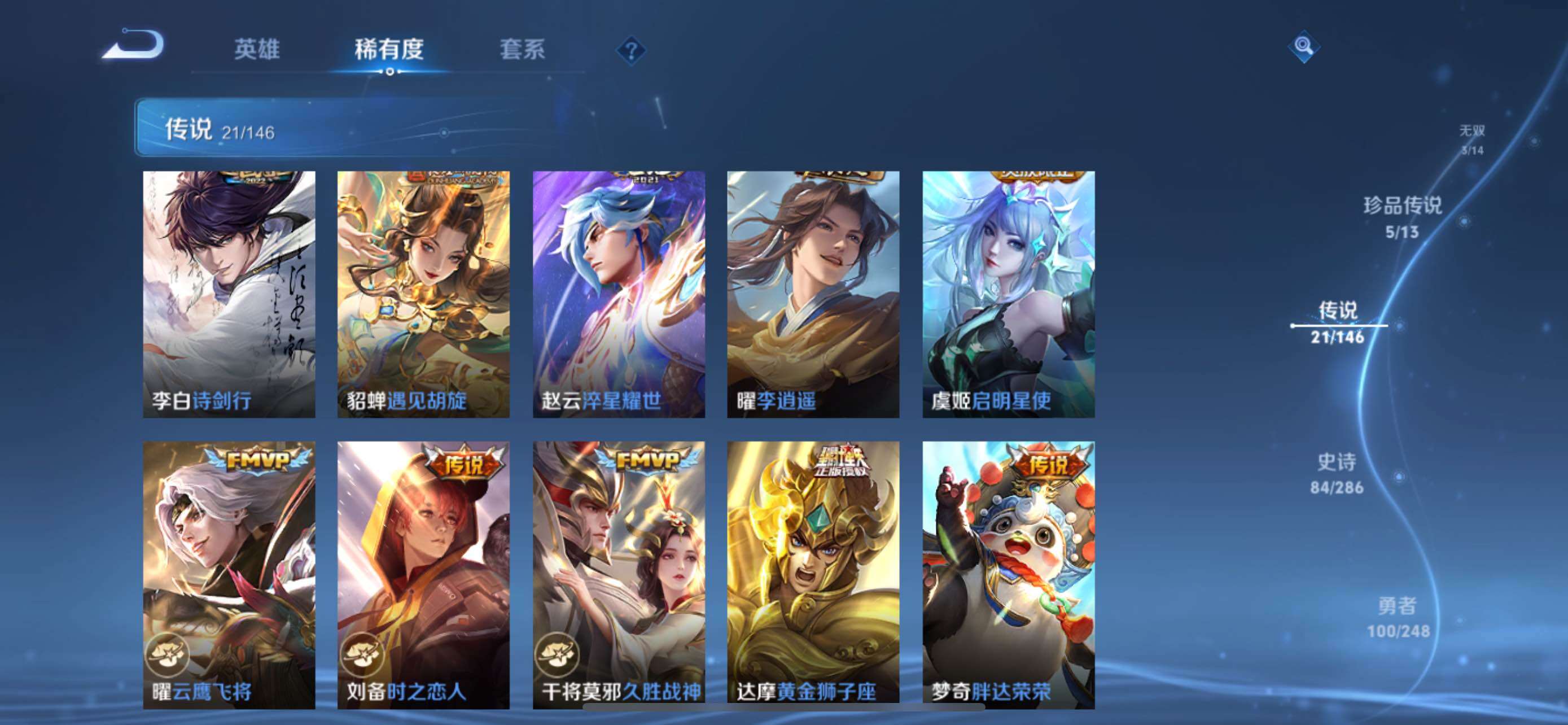 WZQM4534948王者荣耀账号详情图10