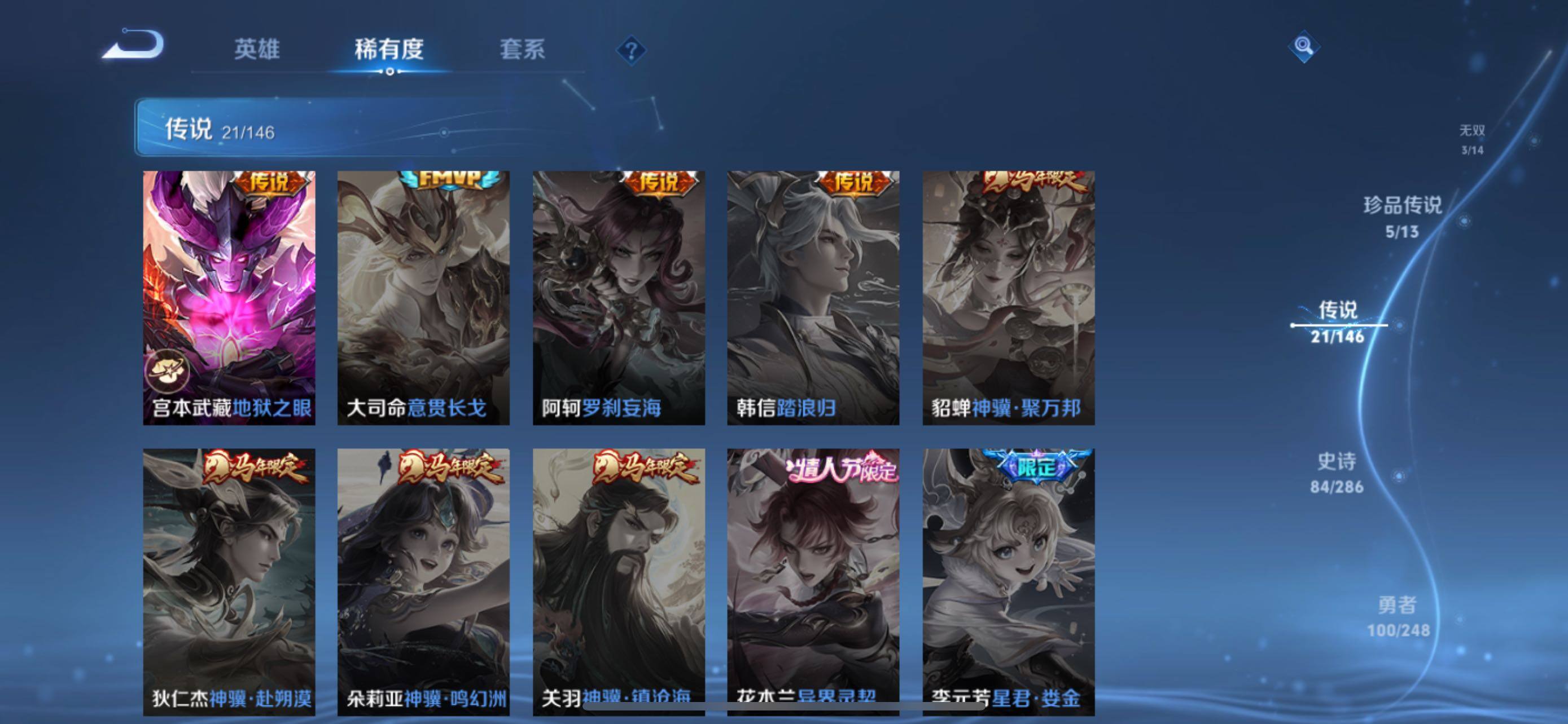 WZQM4534948王者荣耀账号详情图11