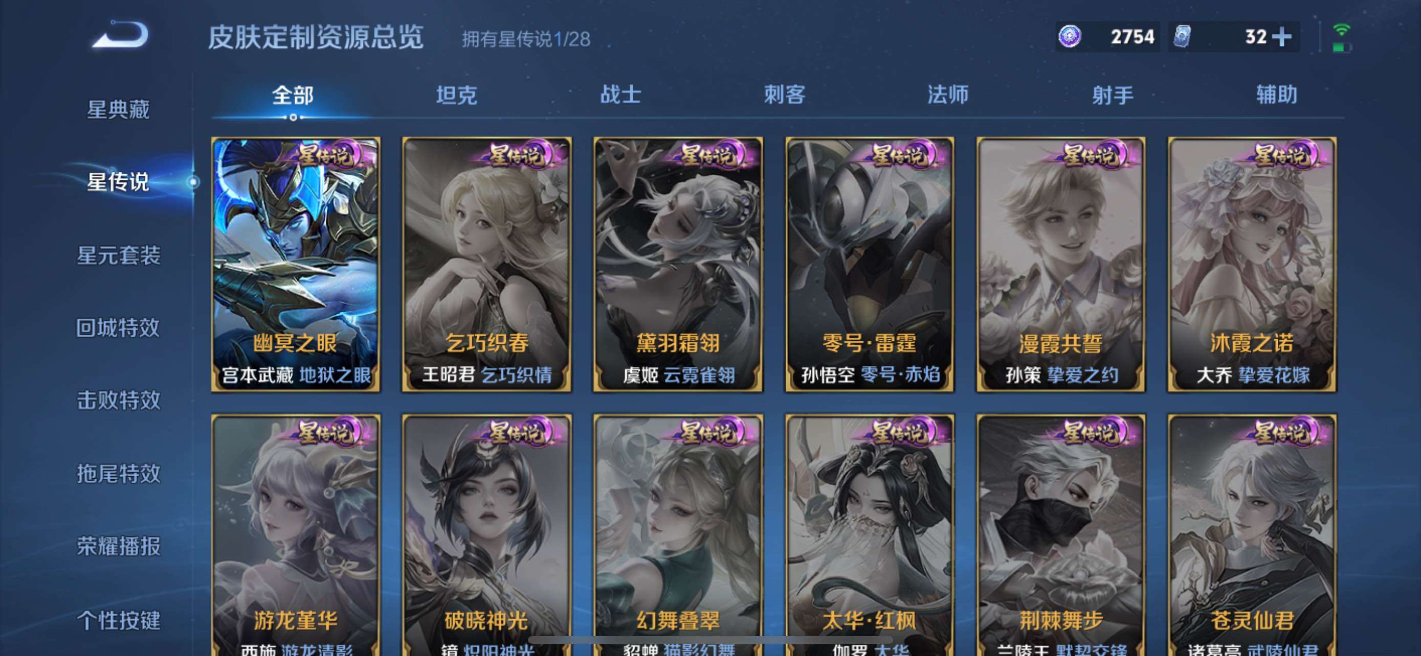 WZQM4534948王者荣耀账号详情图12