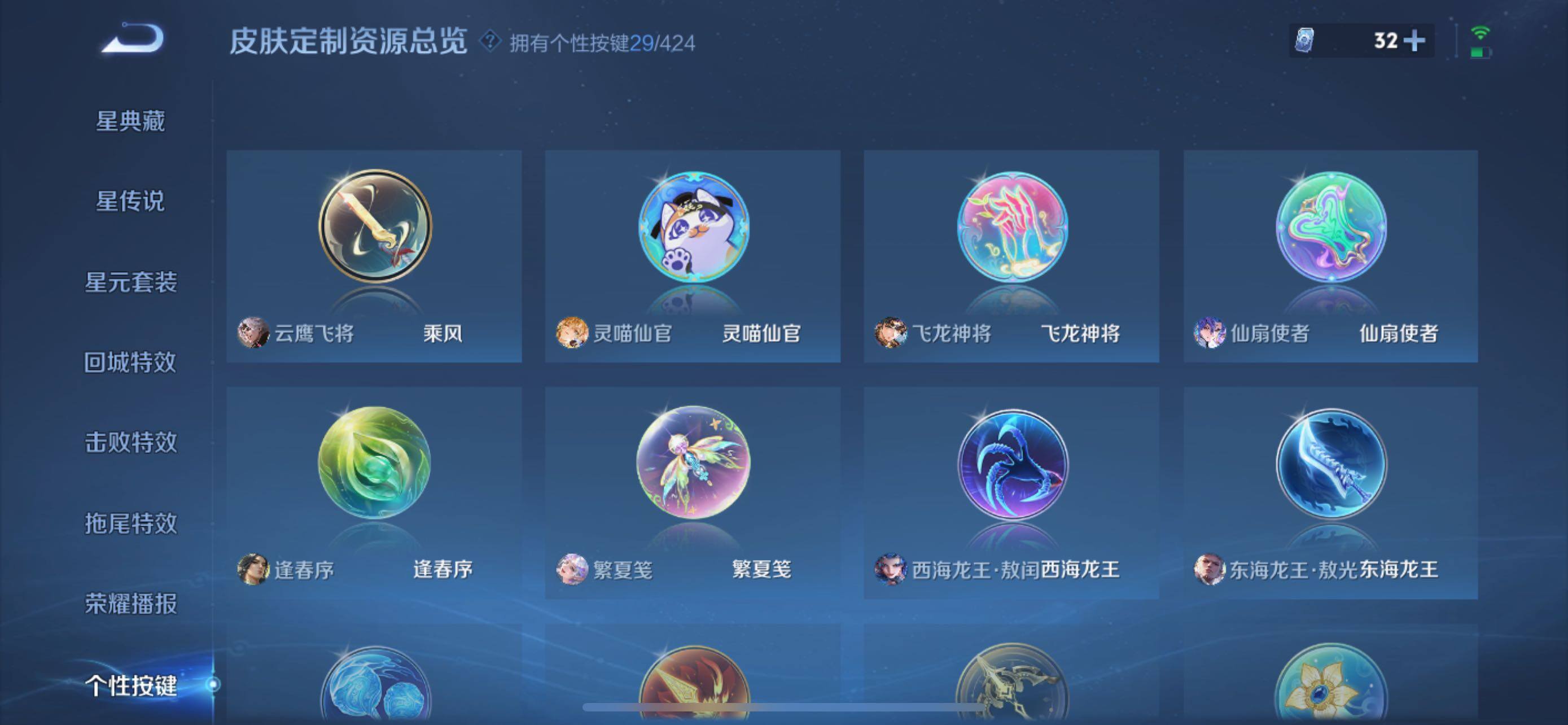 WZQM4534948王者荣耀账号详情图13