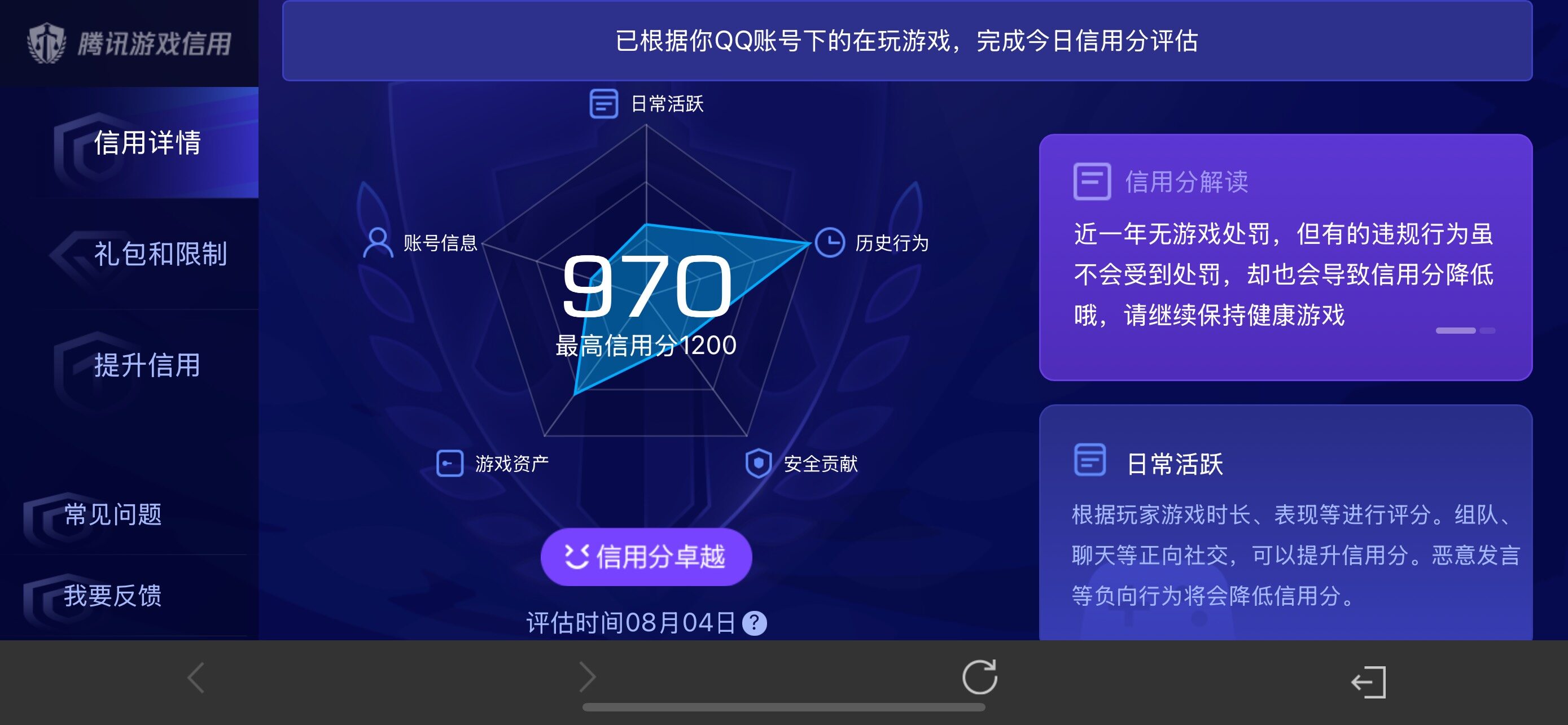 WZQM4534948王者荣耀账号详情图16