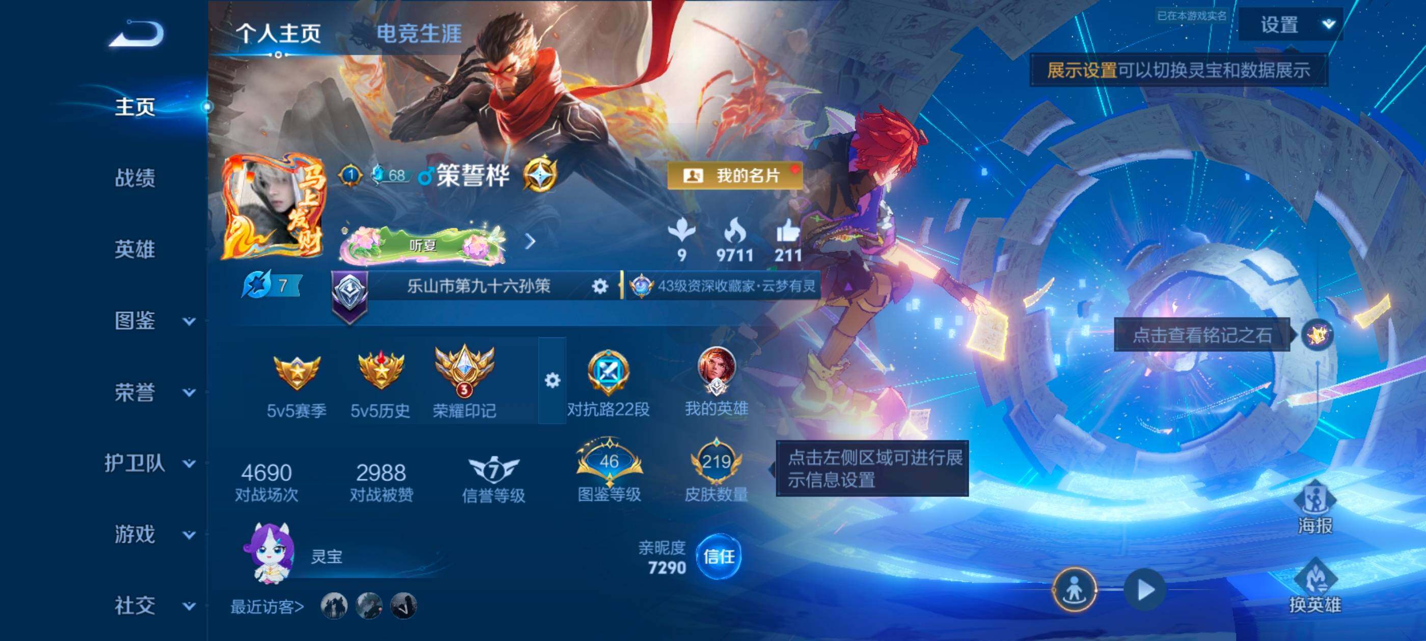 WZMMN4574084王者荣耀账号详情图7