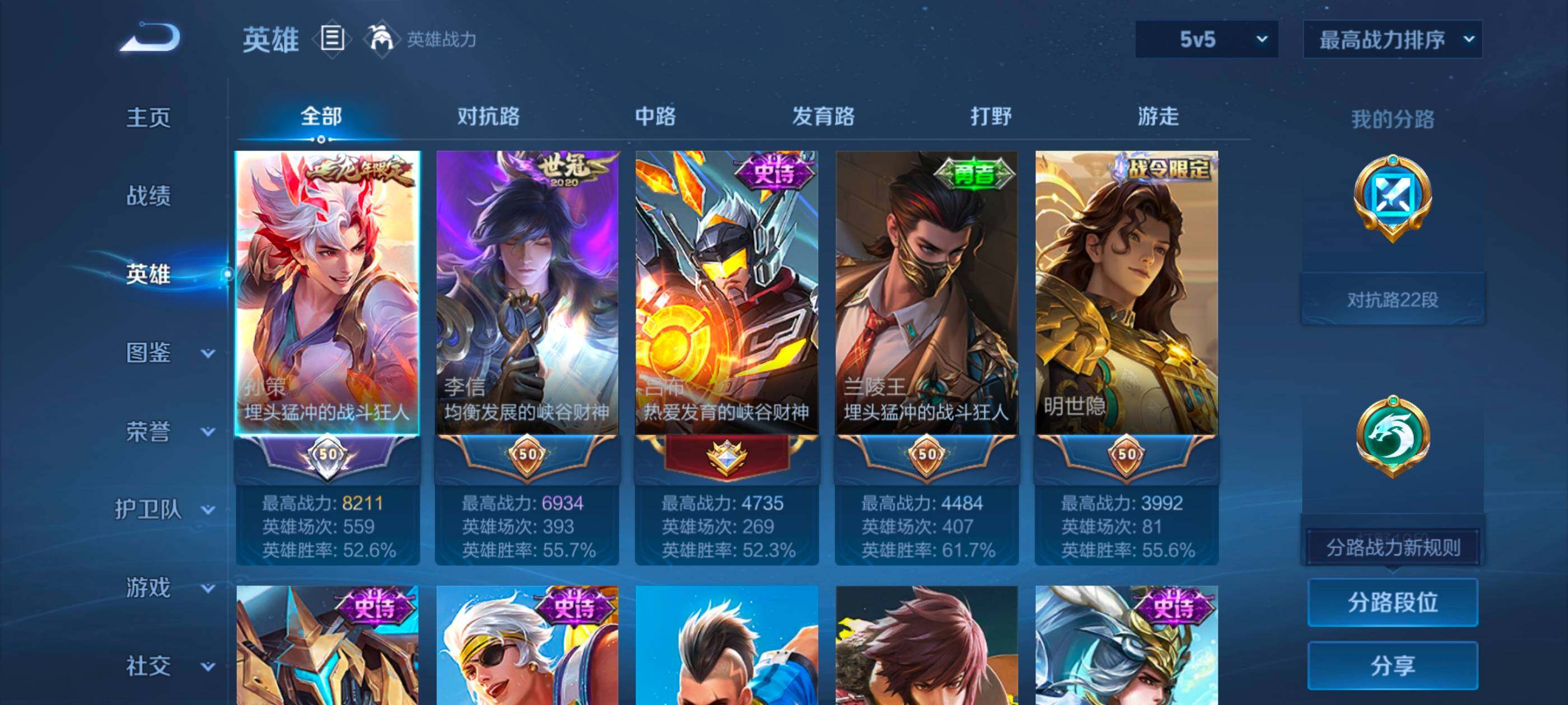 WZMMN4574084王者荣耀账号详情图8