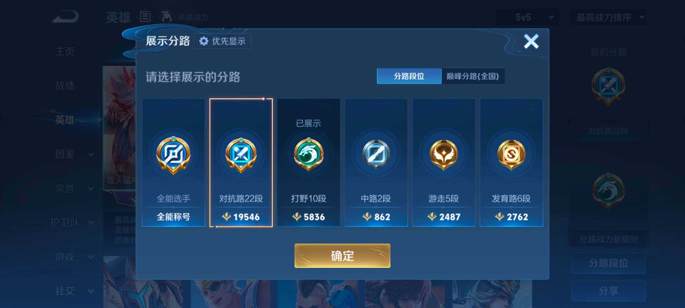 WZMMN4574084王者荣耀账号详情图9