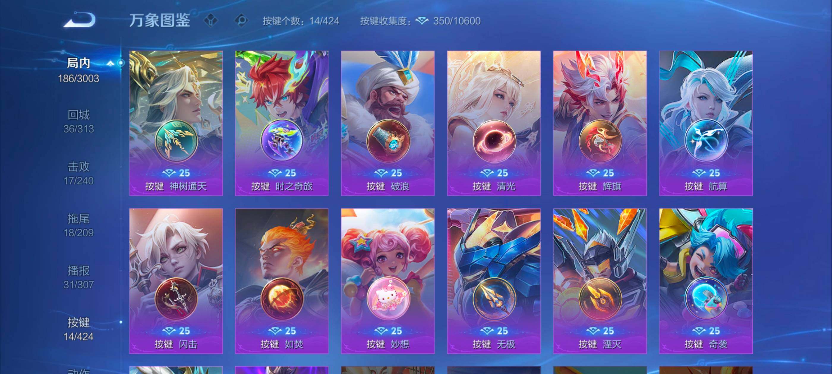 WZMMN4574084王者荣耀账号详情图11