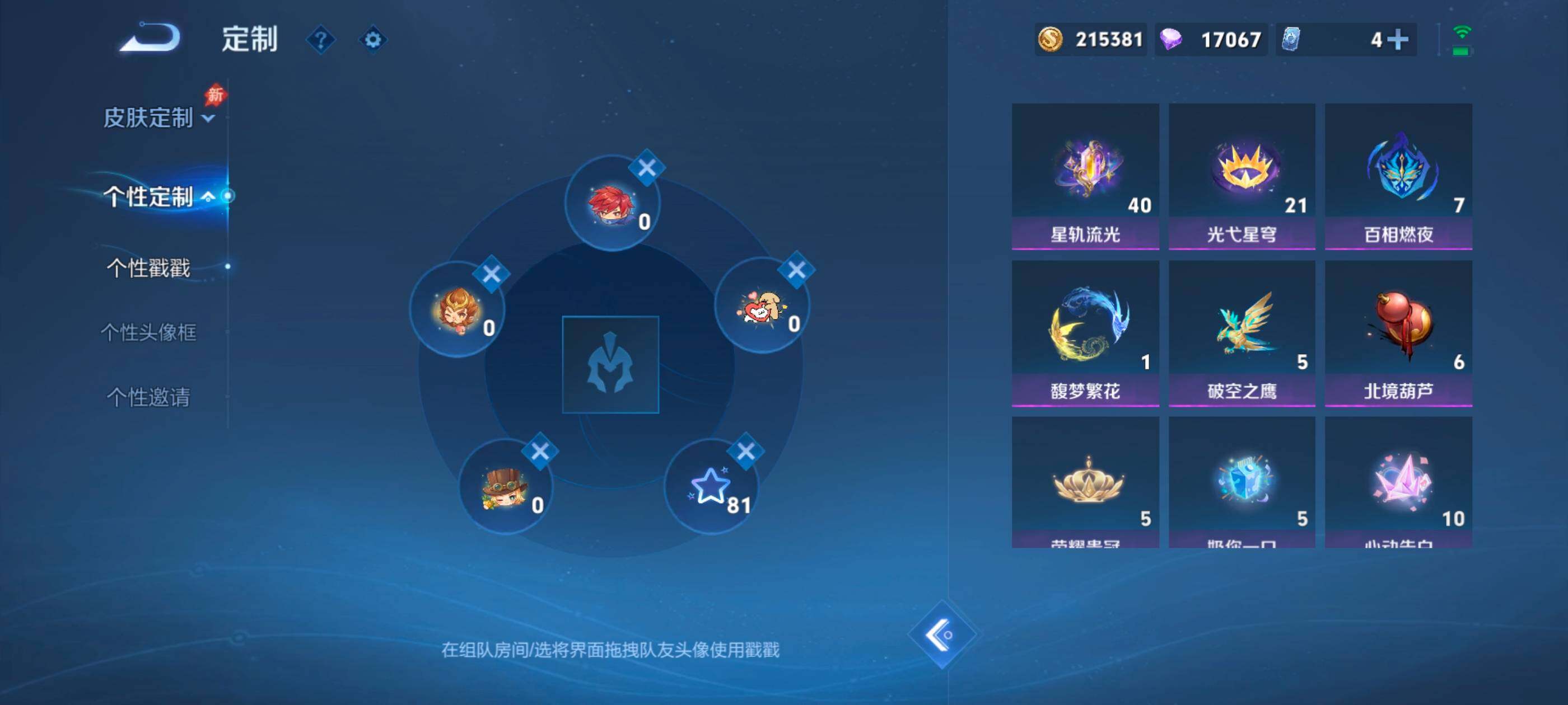WZMMN4574084王者荣耀账号详情图14