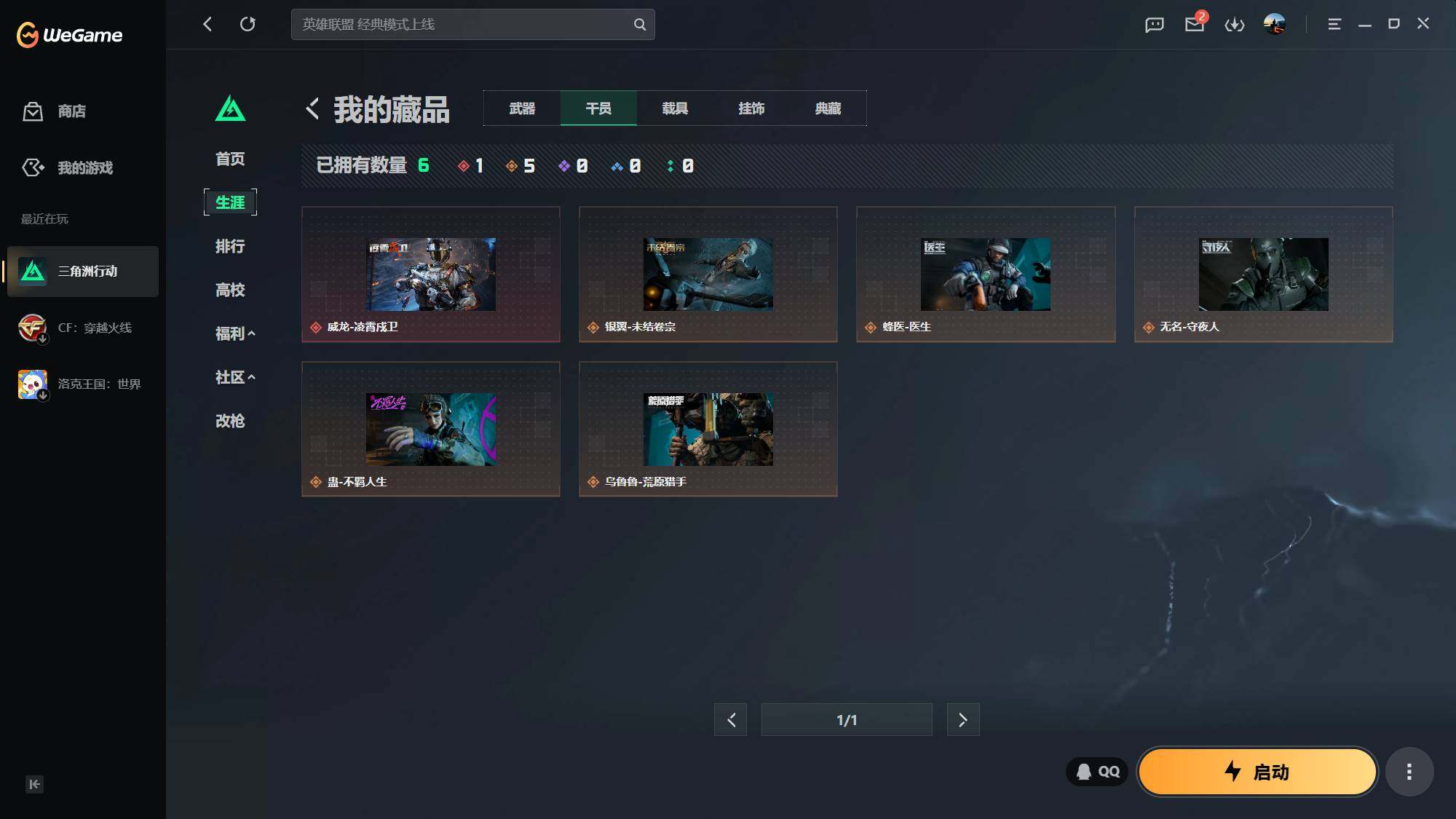 SJZEY4227544三角洲行动账号详情图2 SJZEY4227544三角洲行动账号详情图2