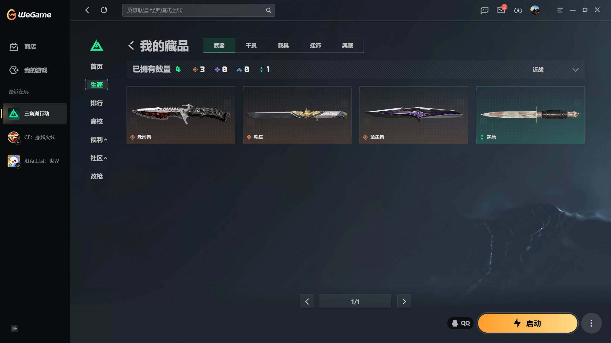 SJZEY4227544三角洲行动账号详情图3 SJZEY4227544三角洲行动账号详情图3