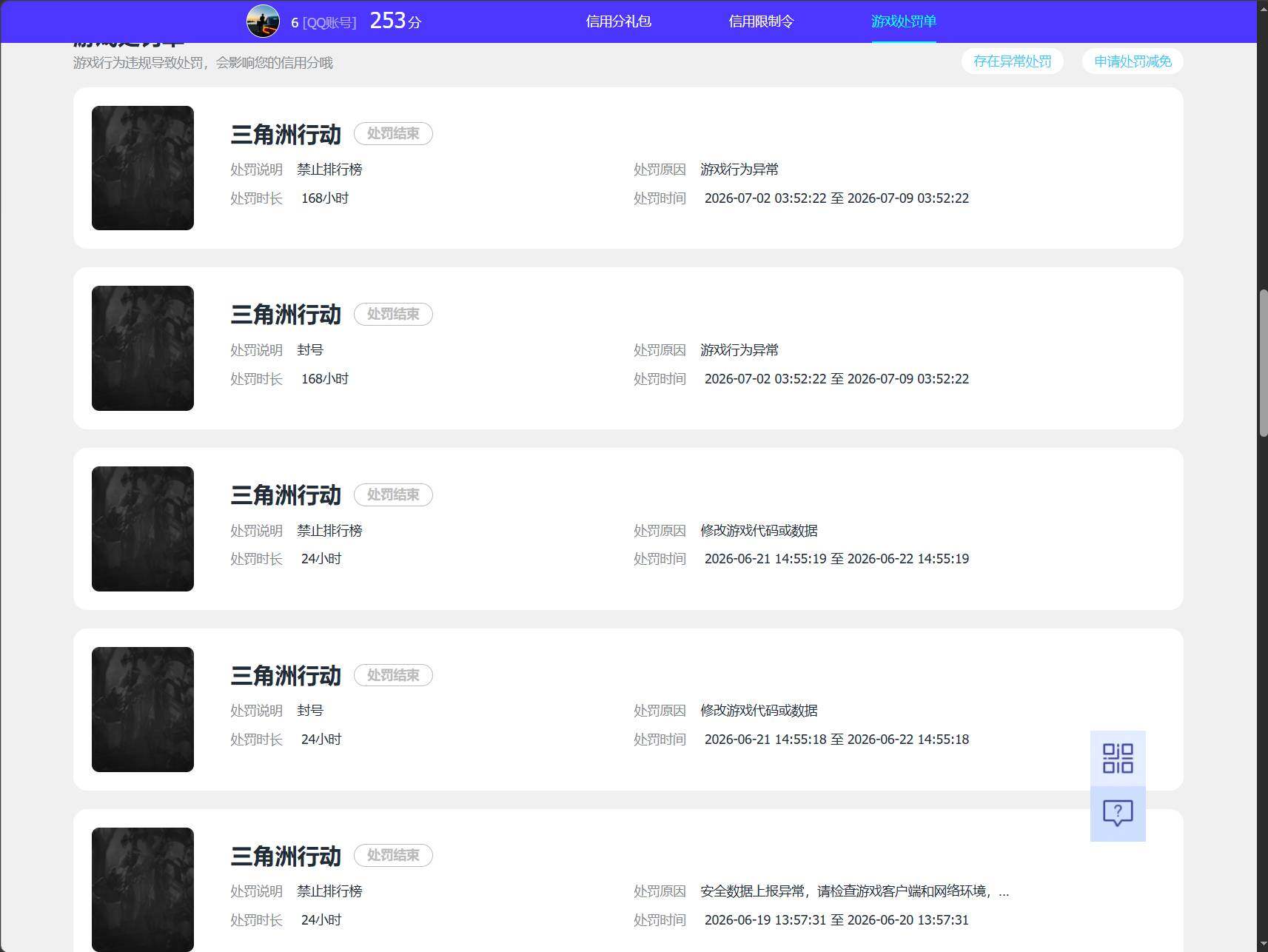 SJZEY4227544三角洲行动账号详情图4 SJZEY4227544三角洲行动账号详情图4