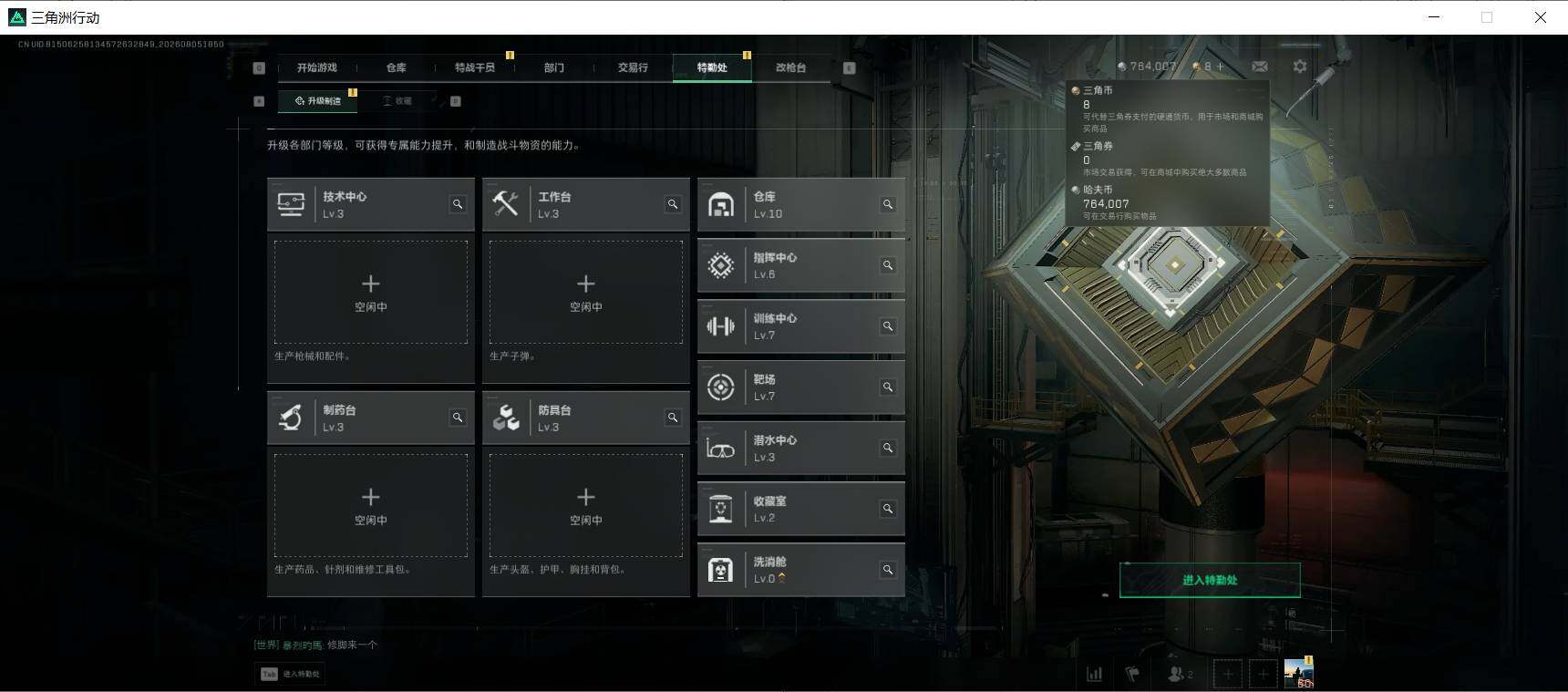 SJZEY4227544三角洲行动账号详情图9 SJZEY4227544三角洲行动账号详情图9