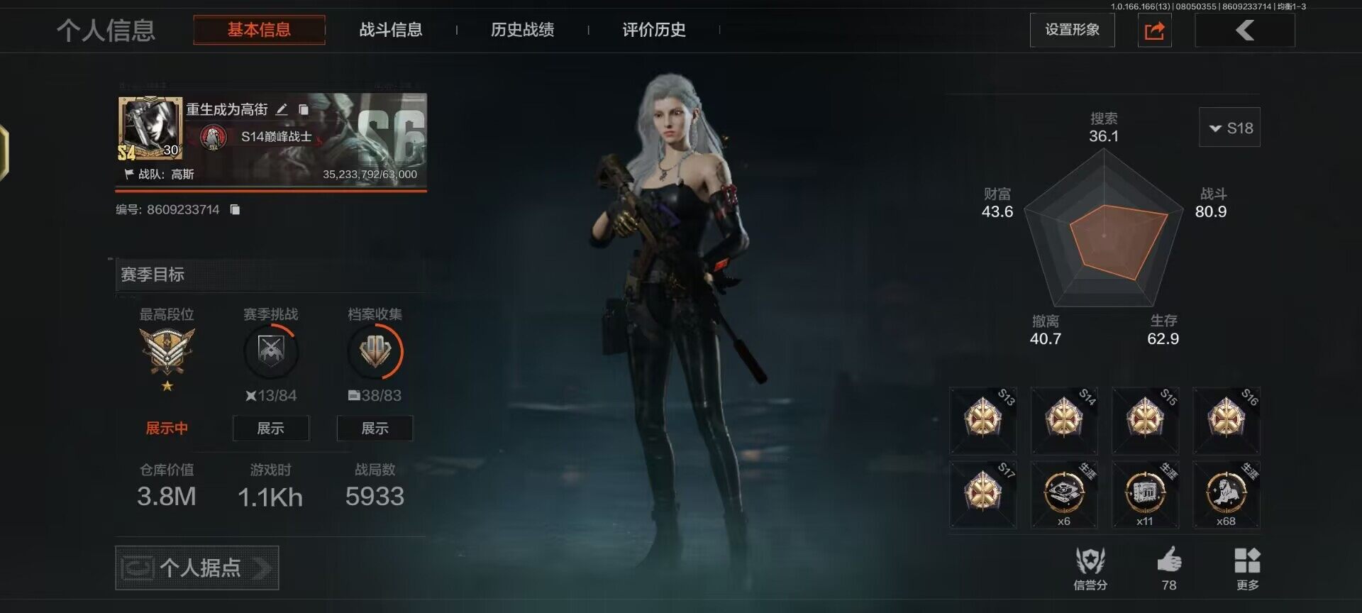 优选商品