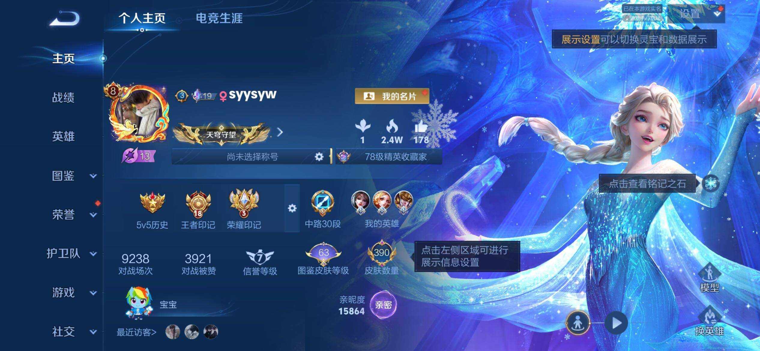 王者荣耀账号苹果QQ场次不过万精品捡漏皮肤号-限定多多-马年限定全套-蛇年限定全套-王者印记18个-荣耀印记3个-星元4