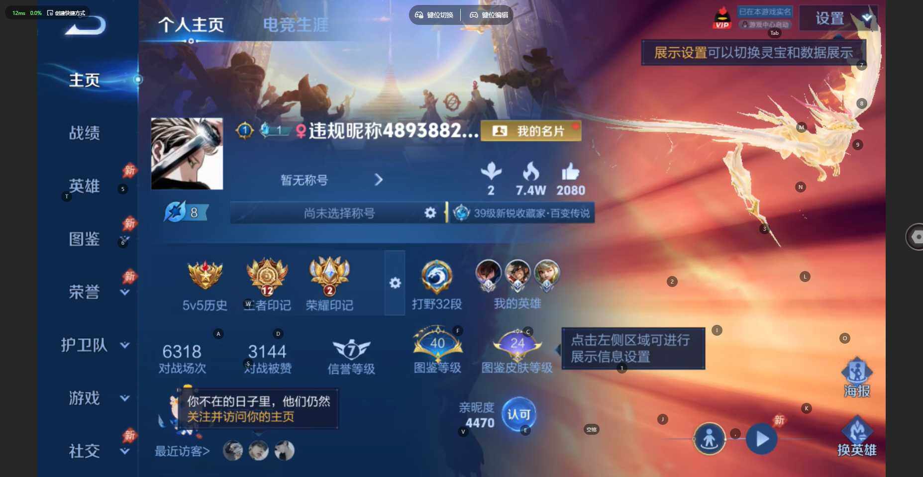 WZBSY4543080王者荣耀账号详情图2 WZBSY4543080王者荣耀账号详情图2