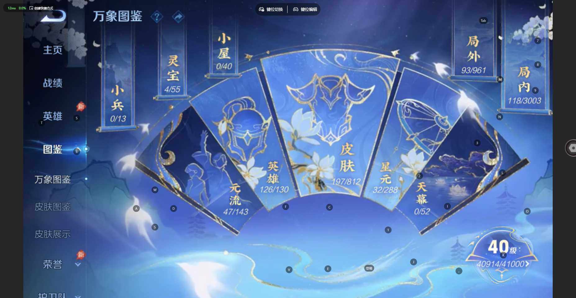 WZBSY4543080王者荣耀账号详情图3 WZBSY4543080王者荣耀账号详情图3