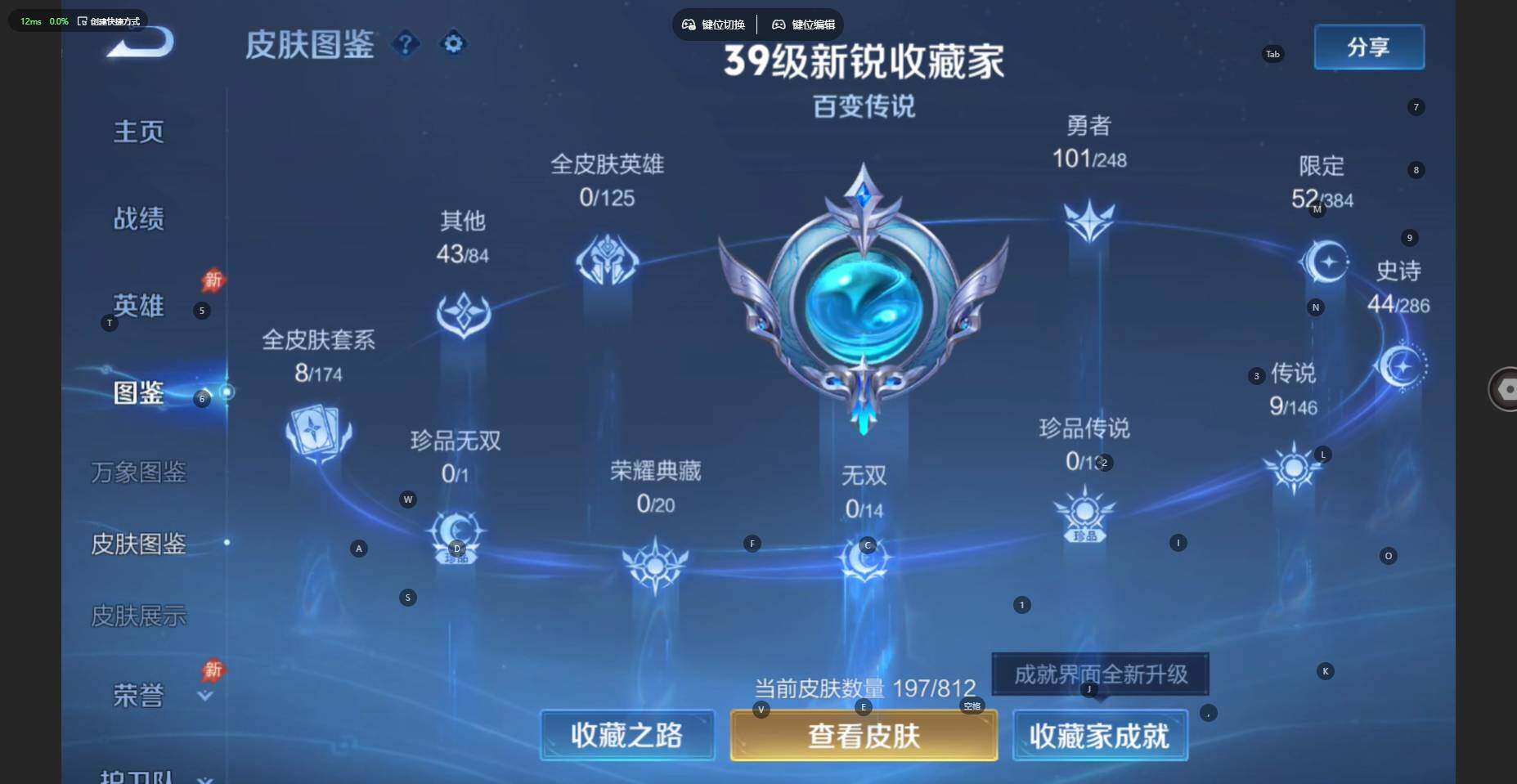 WZBSY4543080王者荣耀账号详情图4 WZBSY4543080王者荣耀账号详情图4
