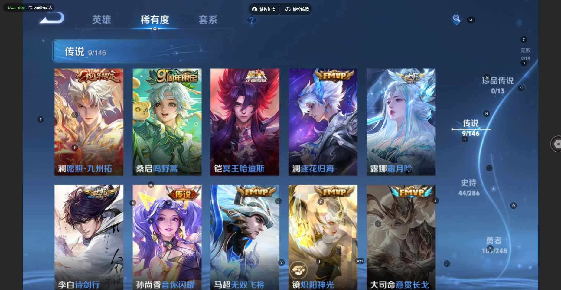 WZBSY4543080王者荣耀账号详情图5 WZBSY4543080王者荣耀账号详情图5