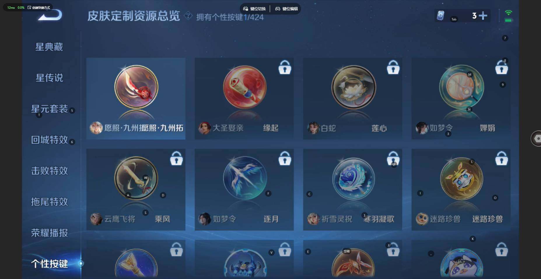 WZBSY4543080王者荣耀账号详情图6 WZBSY4543080王者荣耀账号详情图6