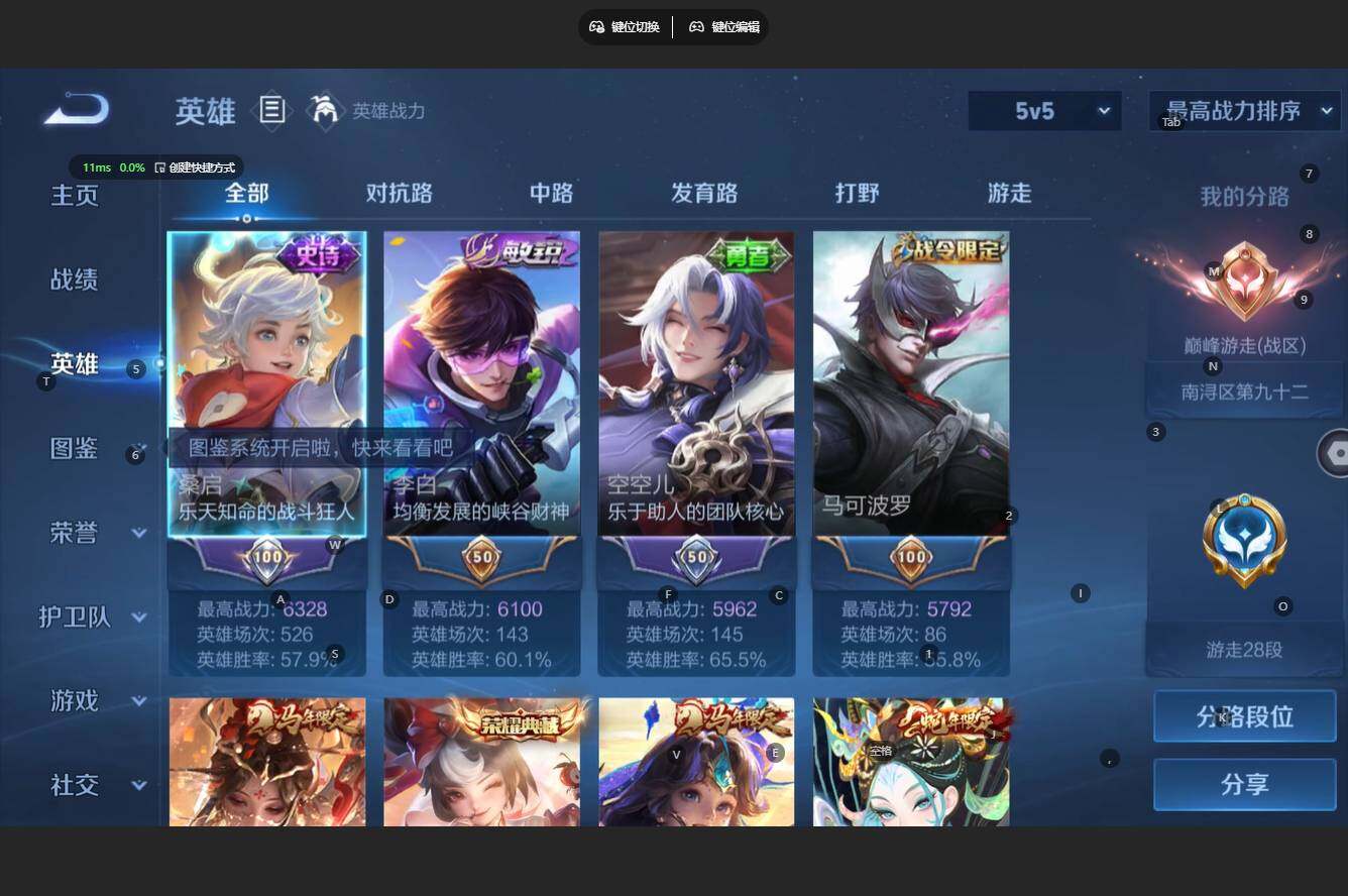 WZBSY4553525王者荣耀账号详情图3 WZBSY4553525王者荣耀账号详情图3