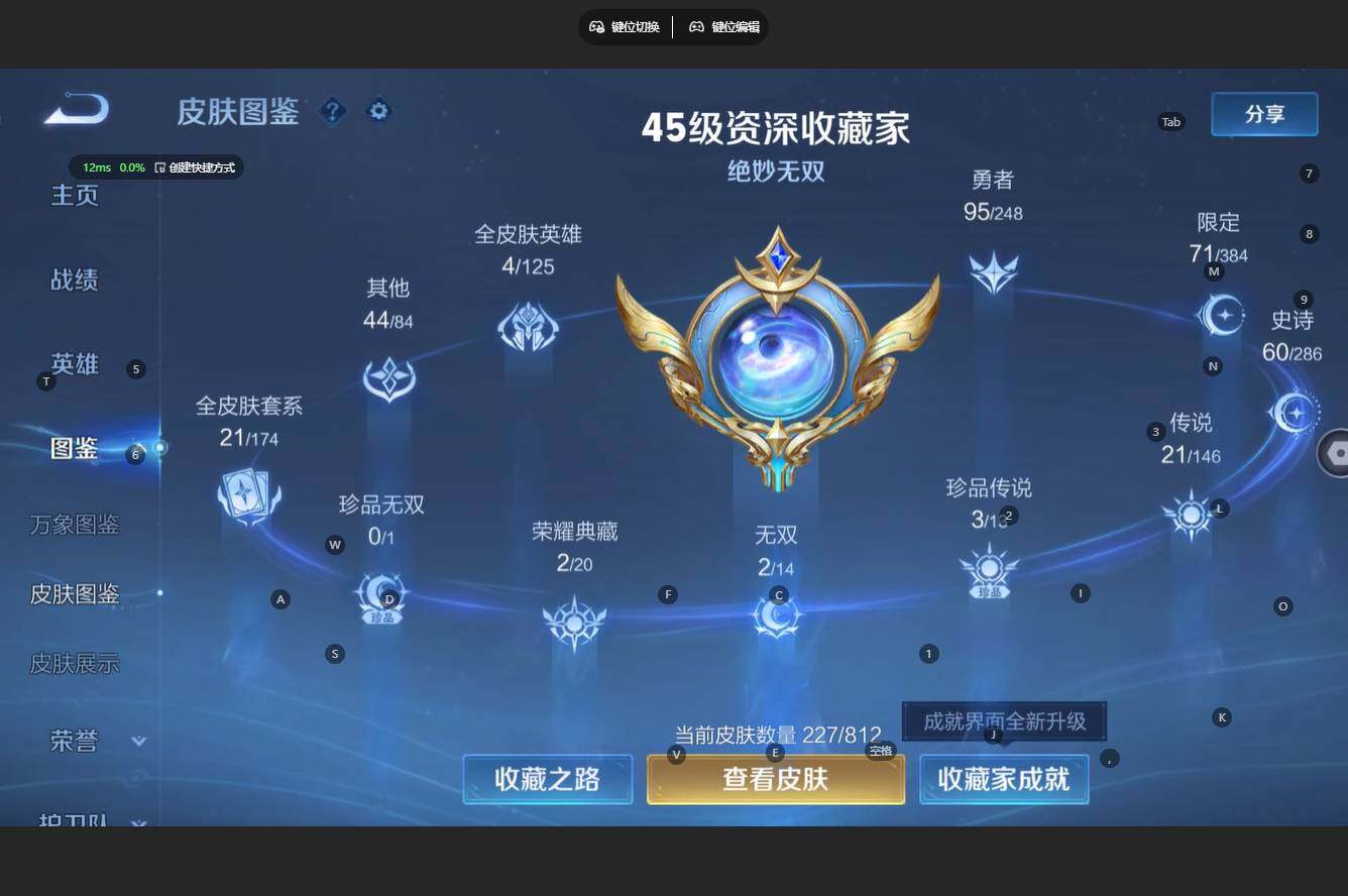 WZBSY4553525王者荣耀账号详情图5 WZBSY4553525王者荣耀账号详情图5
