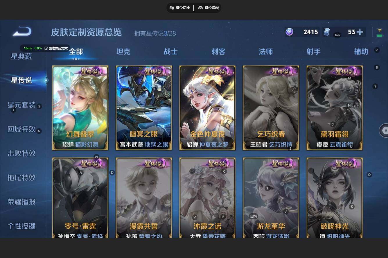 WZBSY4553525王者荣耀账号详情图13 WZBSY4553525王者荣耀账号详情图13