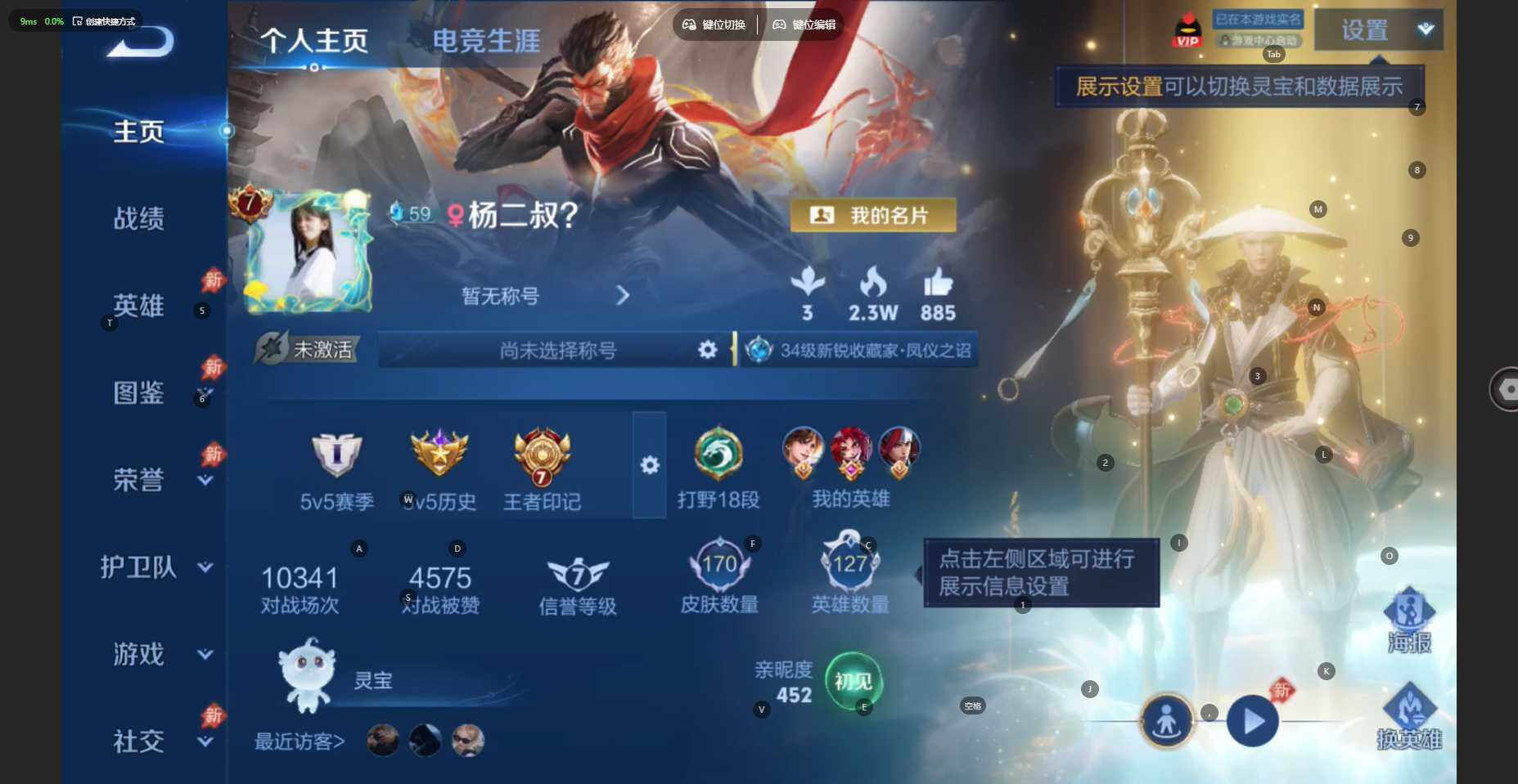 WZBSY4543079王者荣耀账号详情图2 WZBSY4543079王者荣耀账号详情图2