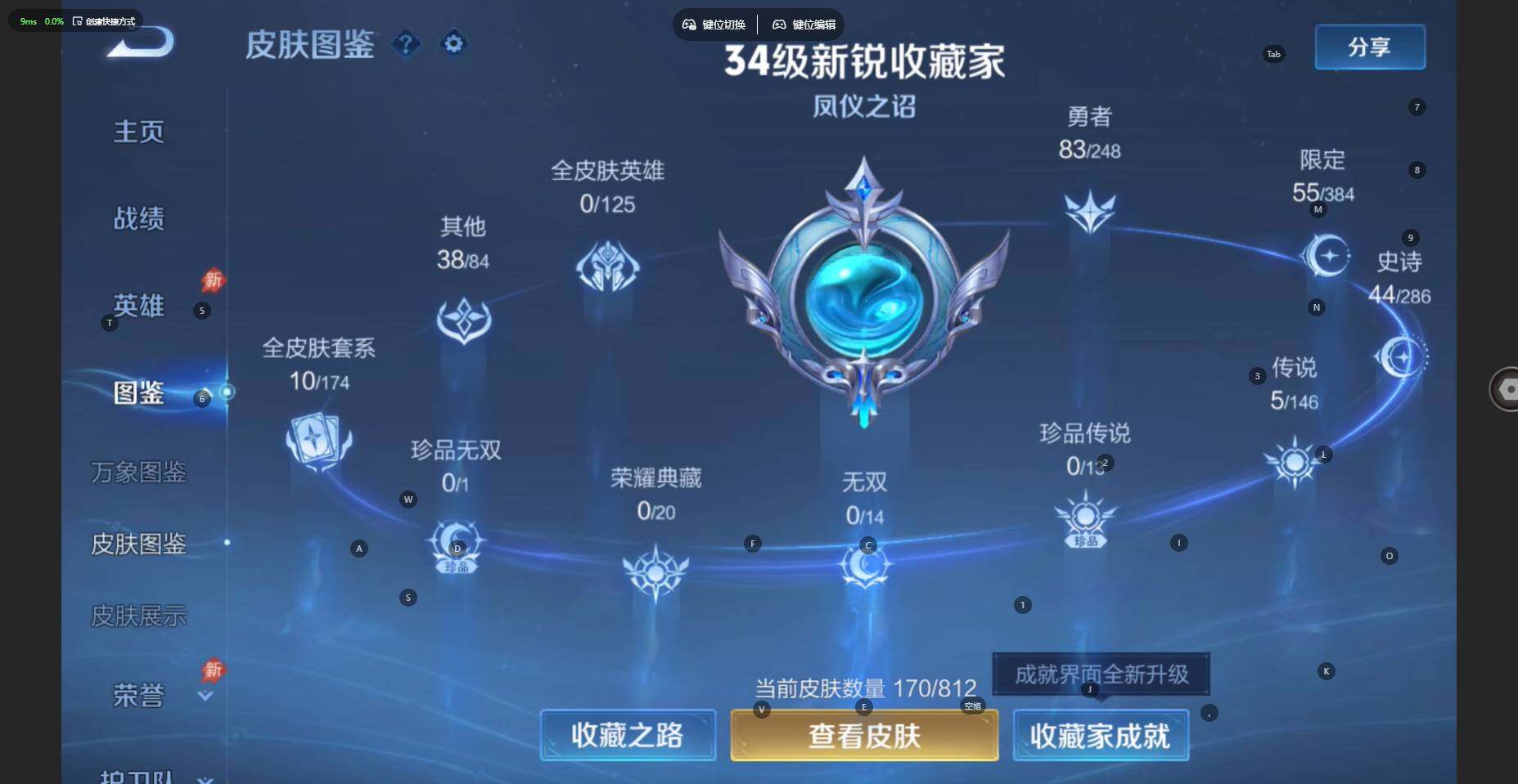 WZBSY4543079王者荣耀账号详情图4 WZBSY4543079王者荣耀账号详情图4