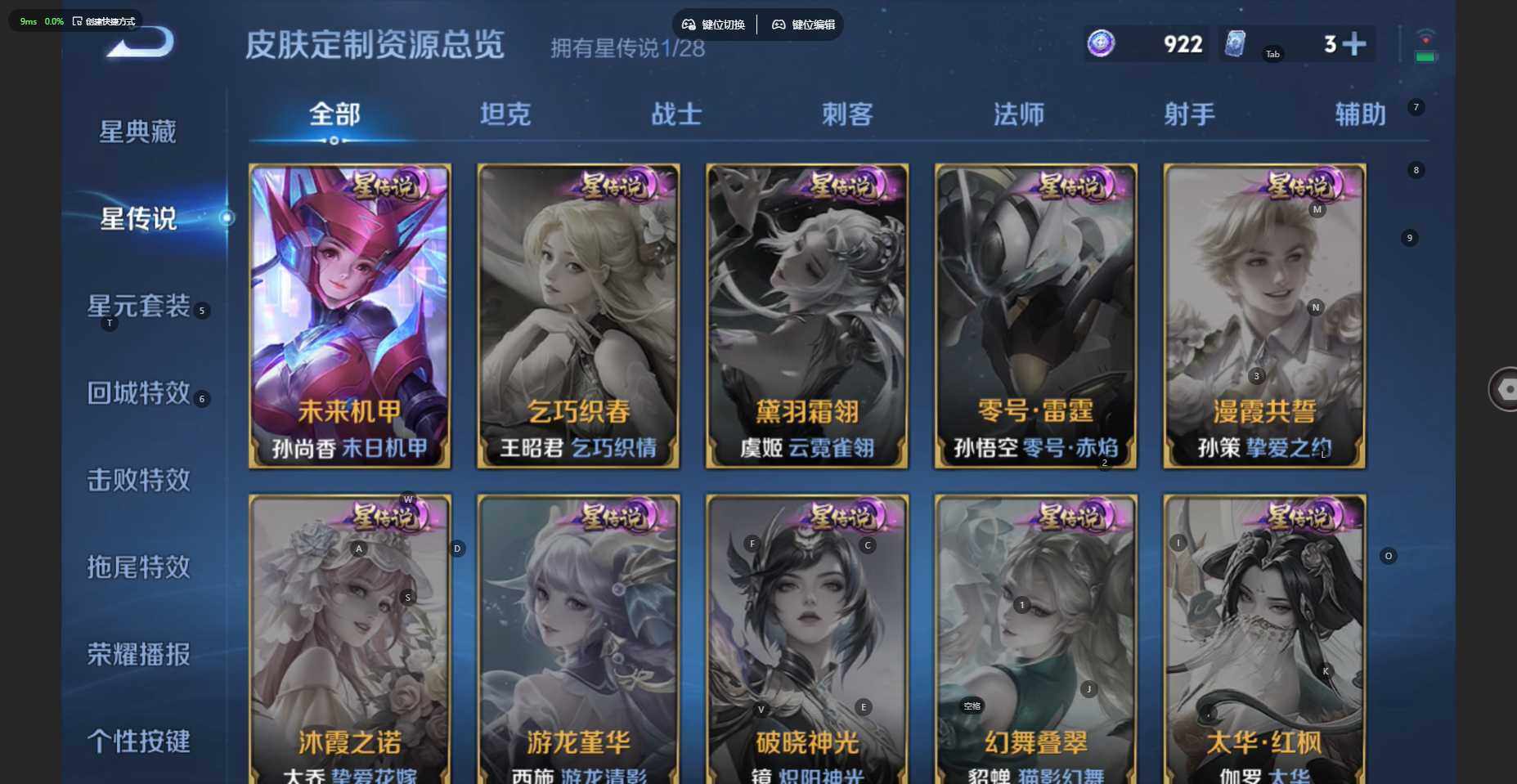 WZBSY4543079王者荣耀账号详情图6 WZBSY4543079王者荣耀账号详情图6