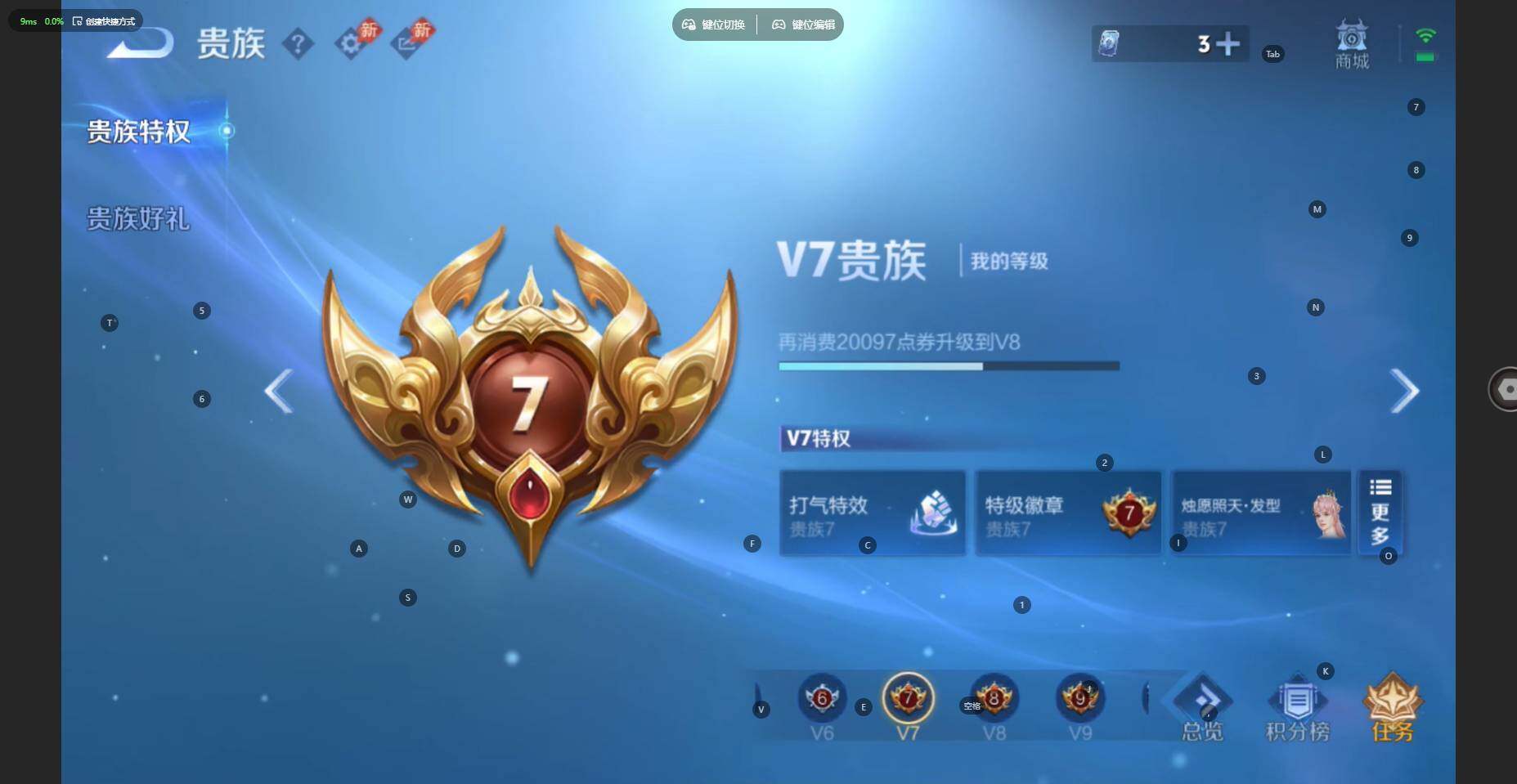 WZBSY4543079王者荣耀账号详情图10 WZBSY4543079王者荣耀账号详情图10