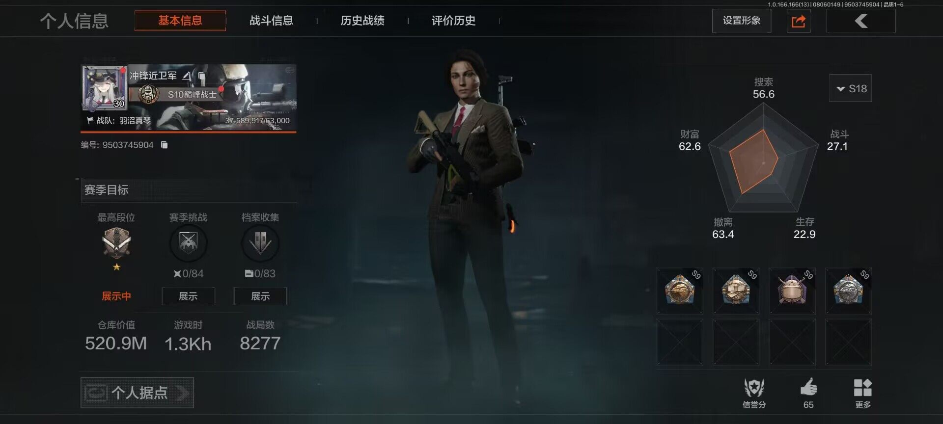 优选商品