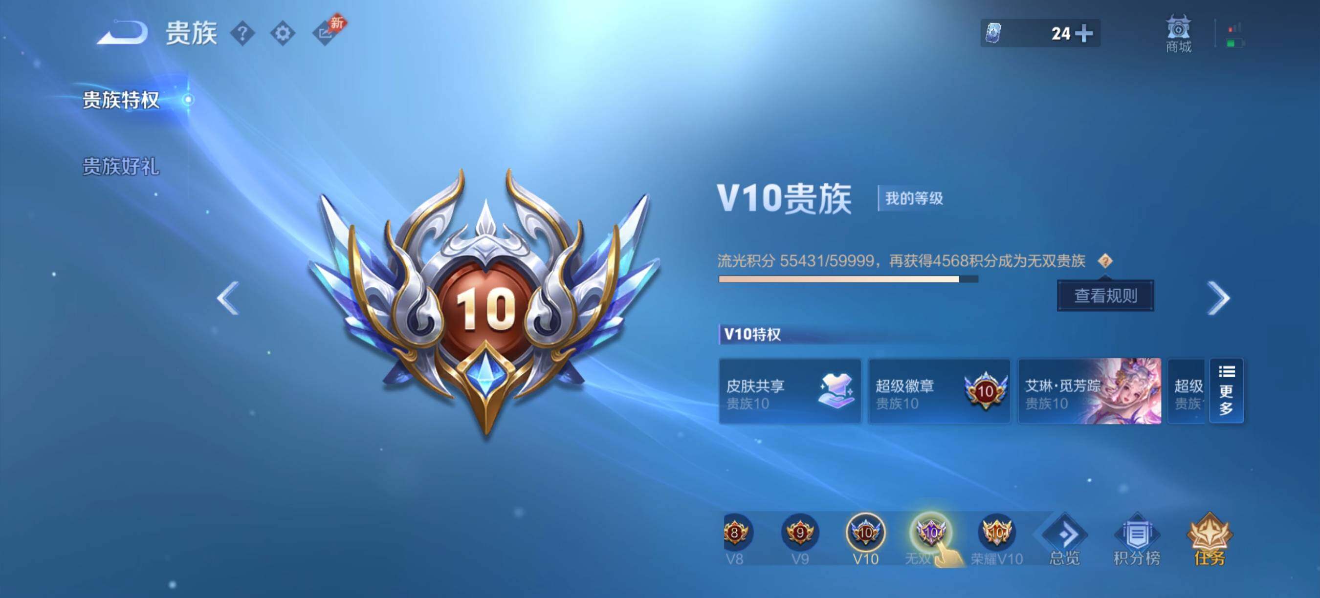 WZXS4554586王者荣耀账号详情图2 WZXS4554586王者荣耀账号详情图2