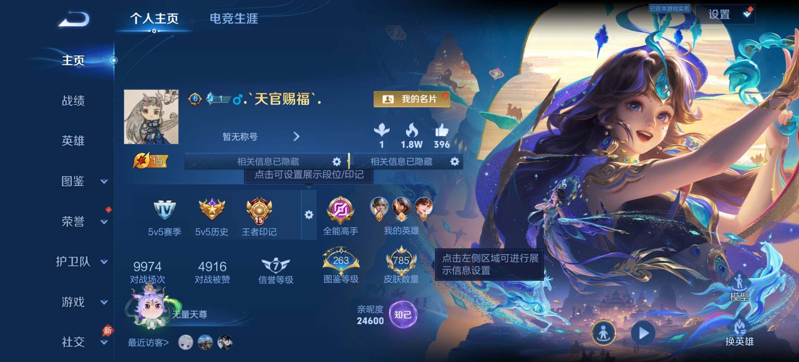 WZXS4554586王者荣耀账号详情图3 WZXS4554586王者荣耀账号详情图3
