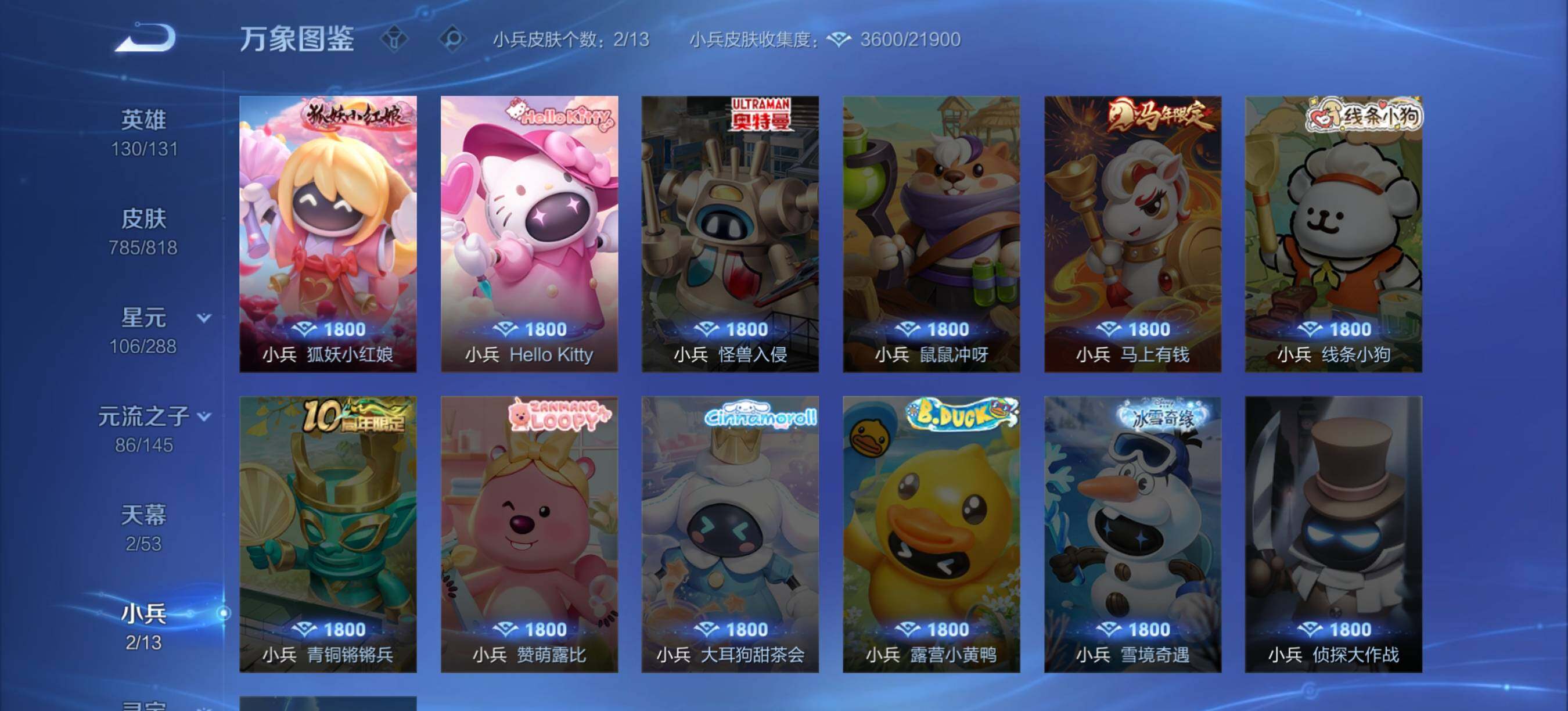 WZXS4554586王者荣耀账号详情图7 WZXS4554586王者荣耀账号详情图7