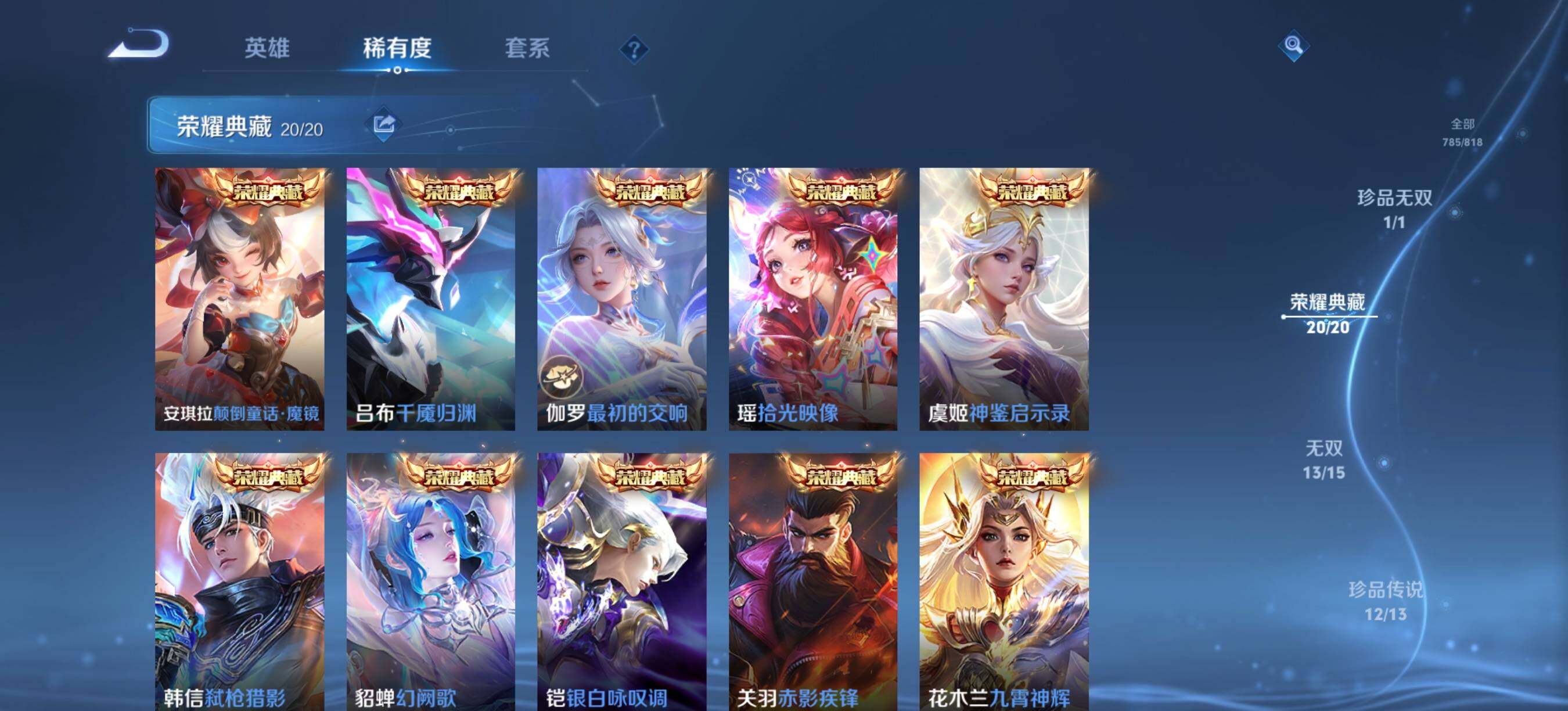 WZXS4554586王者荣耀账号详情图9 WZXS4554586王者荣耀账号详情图9