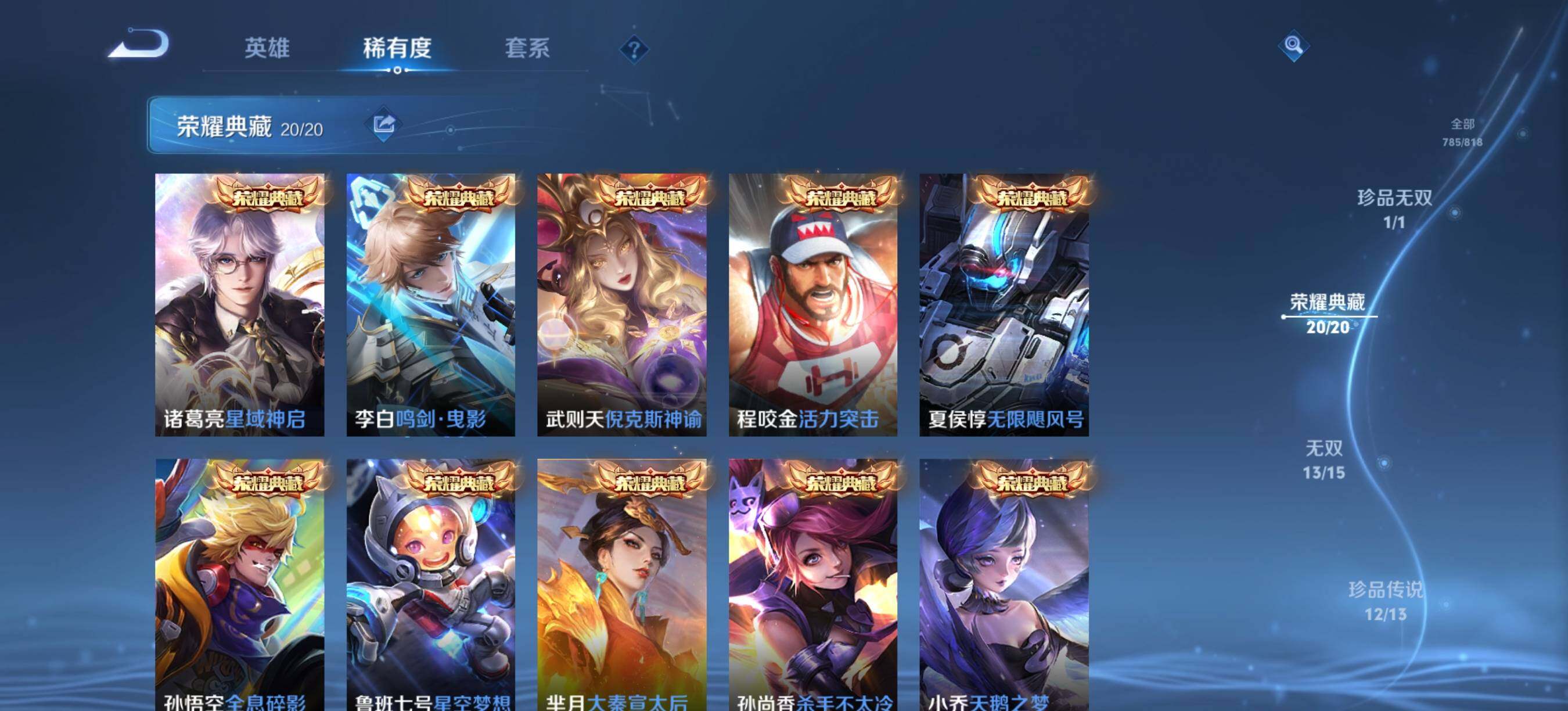 WZXS4554586王者荣耀账号详情图10 WZXS4554586王者荣耀账号详情图10