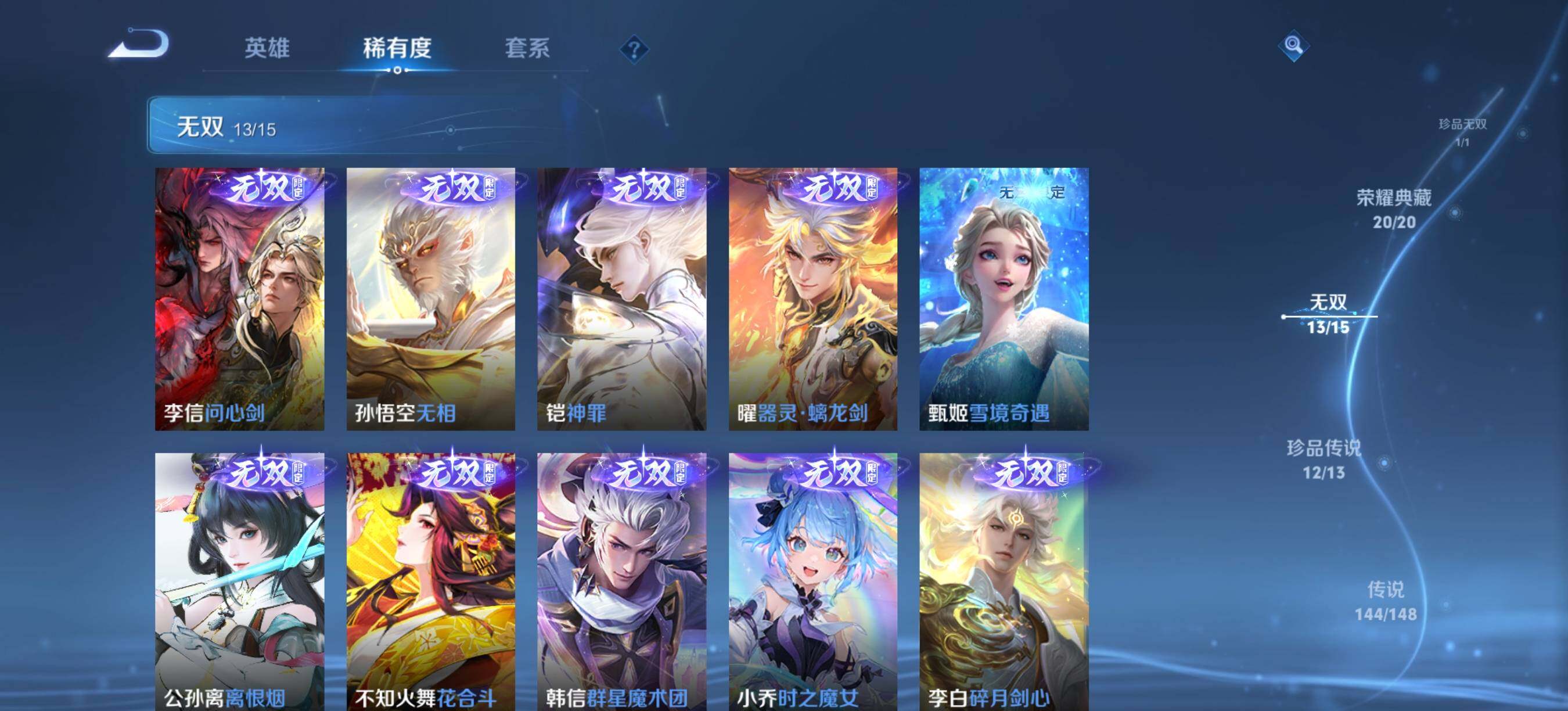 WZXS4554586王者荣耀账号详情图11 WZXS4554586王者荣耀账号详情图11