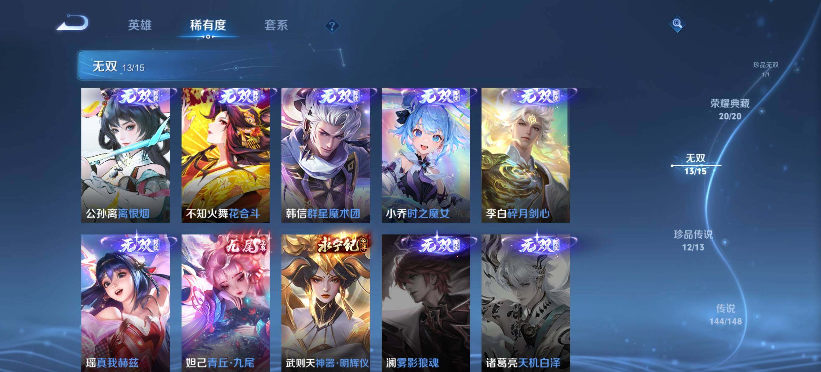 WZXS4554586王者荣耀账号详情图12 WZXS4554586王者荣耀账号详情图12