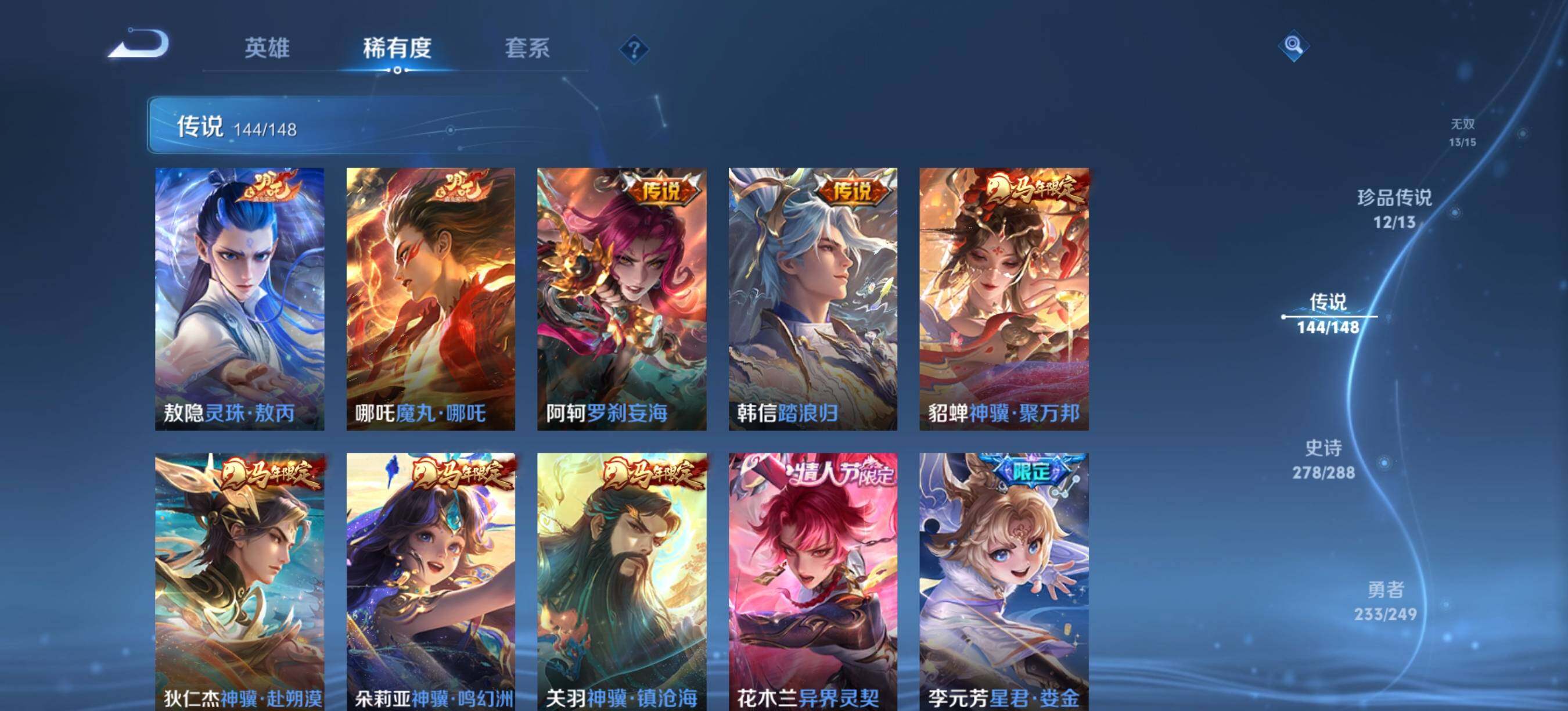 WZXS4554586王者荣耀账号详情图15 WZXS4554586王者荣耀账号详情图15